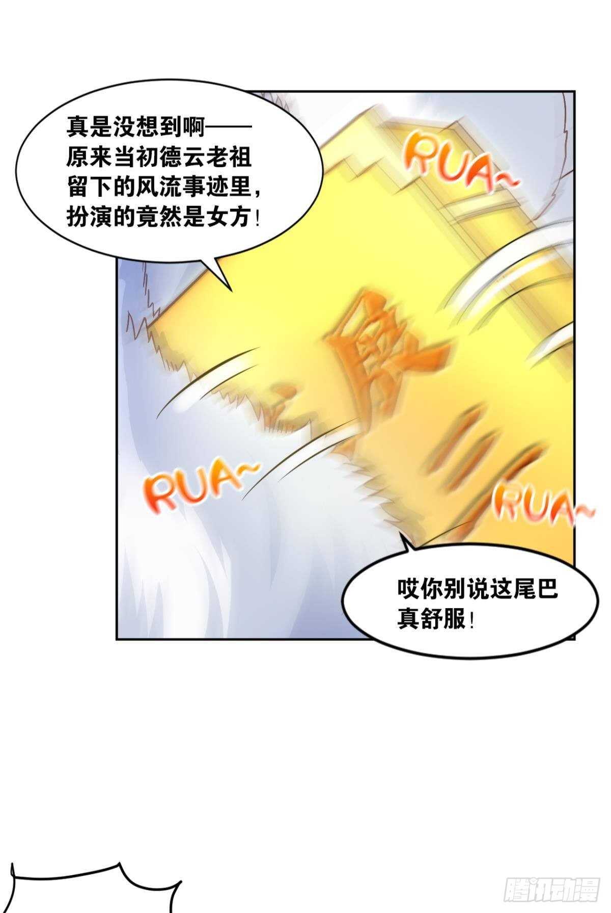 您的老祖已上线韩漫全集-106 传统艺能无删减无遮挡章节图片 