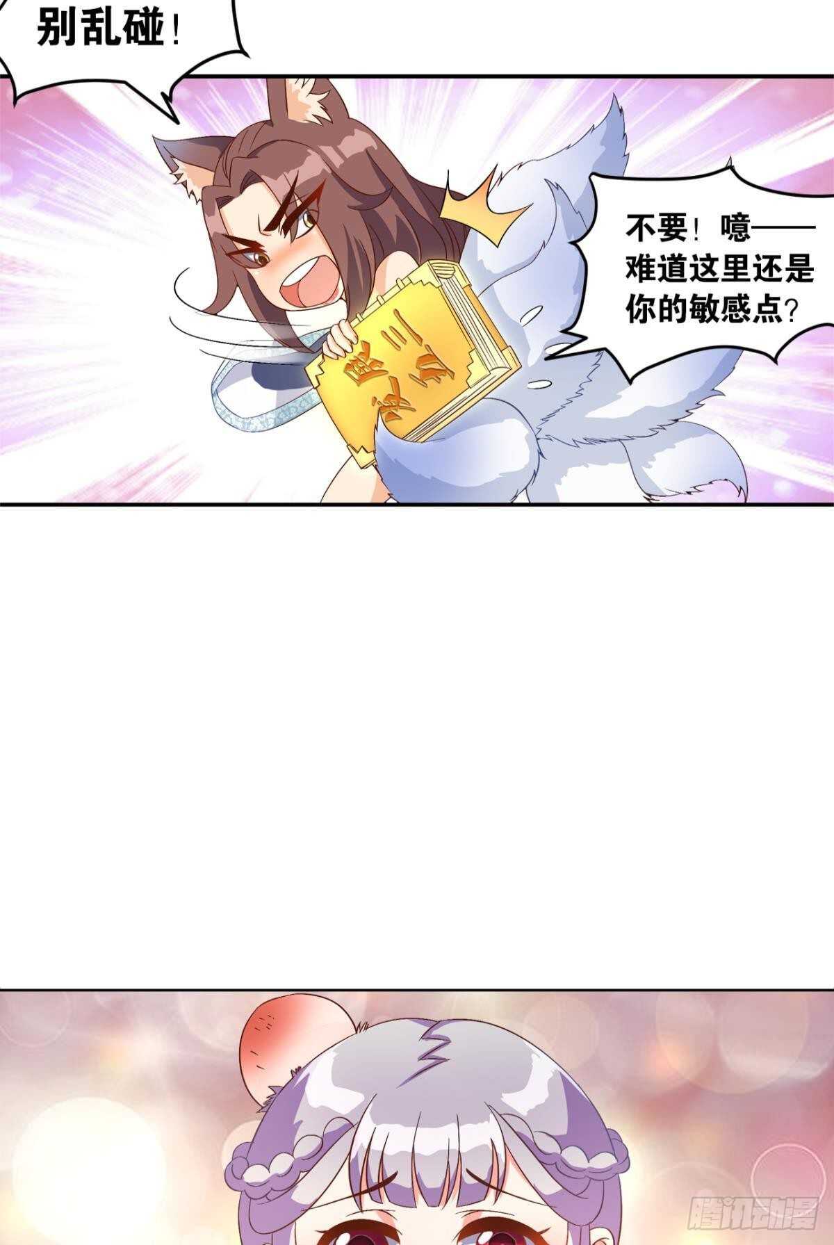 您的老祖已上线韩漫全集-106 传统艺能无删减无遮挡章节图片 