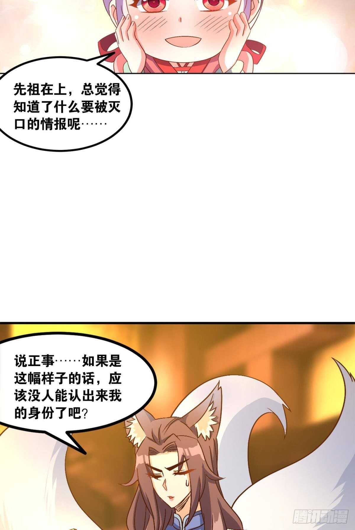 您的老祖已上线韩漫全集-106 传统艺能无删减无遮挡章节图片 