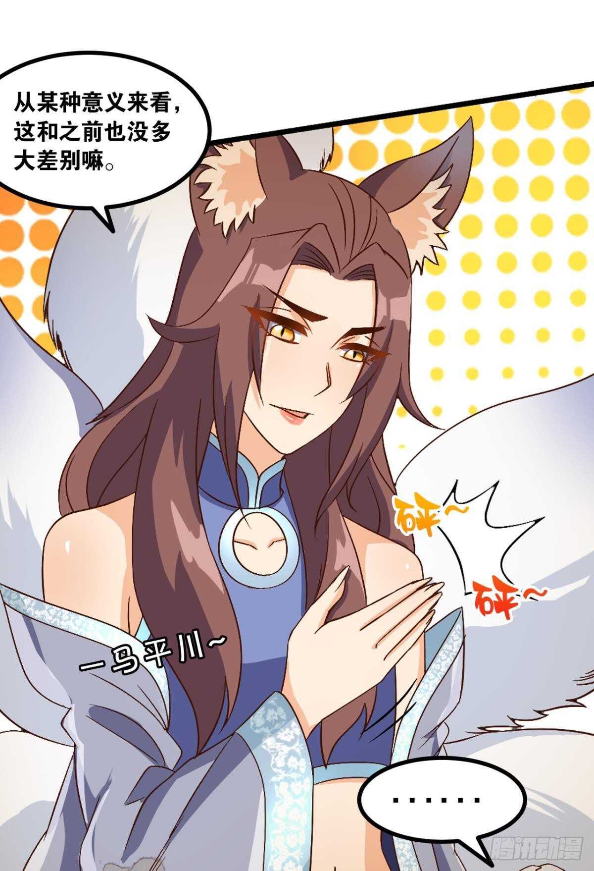 您的老祖已上线韩漫全集-106 传统艺能无删减无遮挡章节图片 