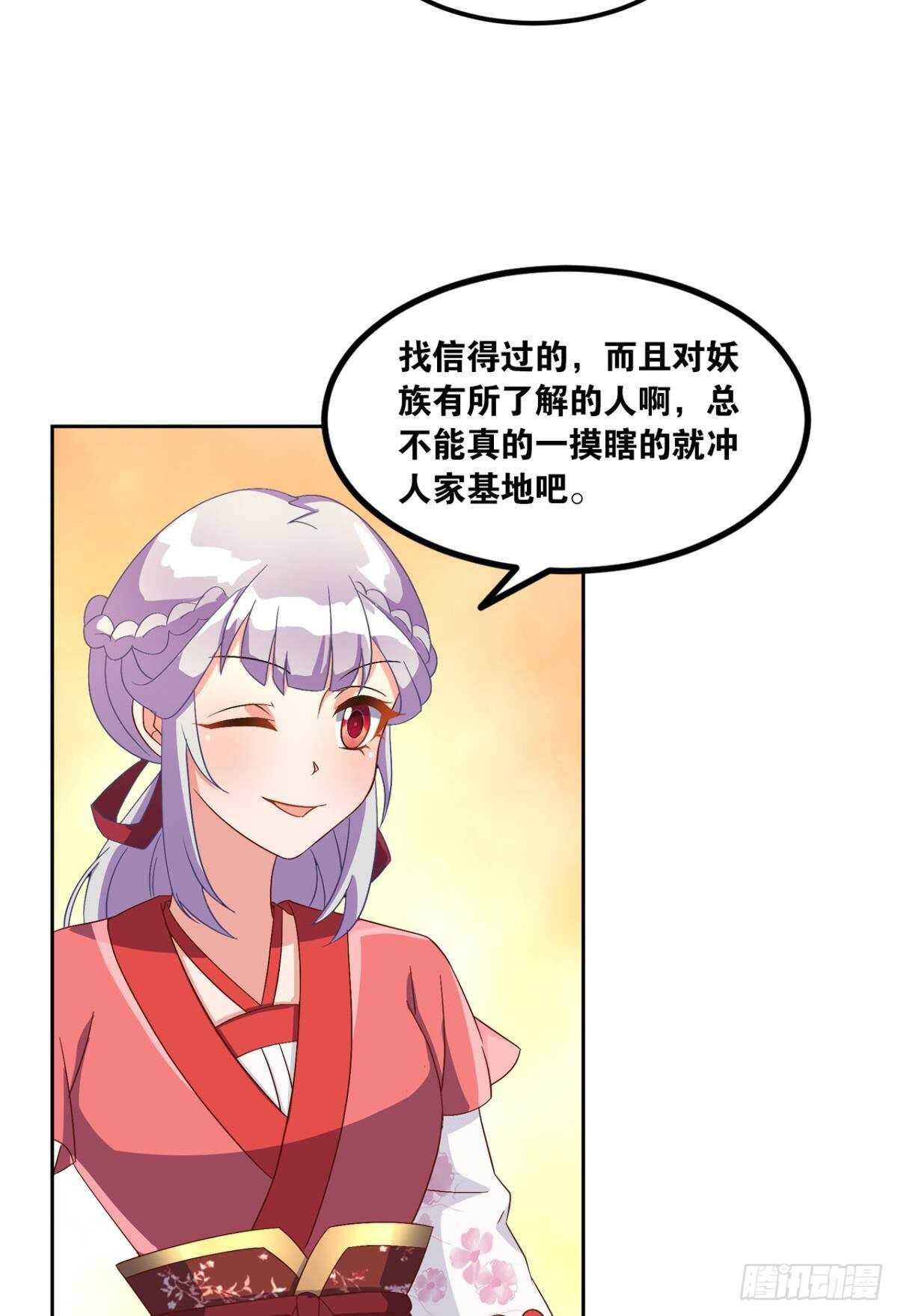 您的老祖已上线韩漫全集-106 传统艺能无删减无遮挡章节图片 