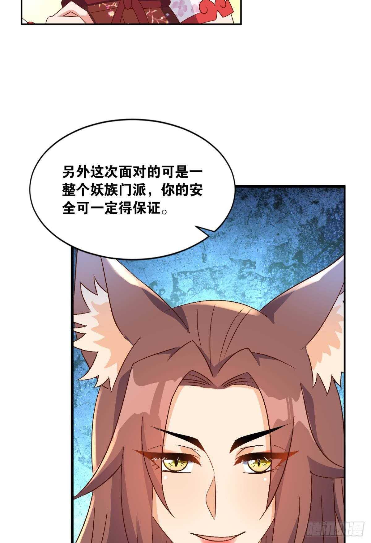 您的老祖已上线韩漫全集-106 传统艺能无删减无遮挡章节图片 