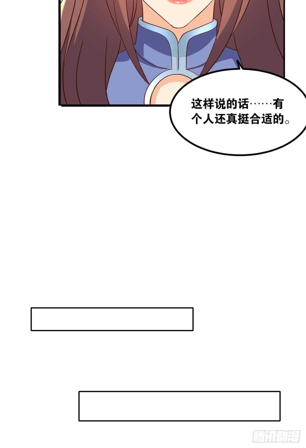 您的老祖已上线韩漫全集-106 传统艺能无删减无遮挡章节图片 
