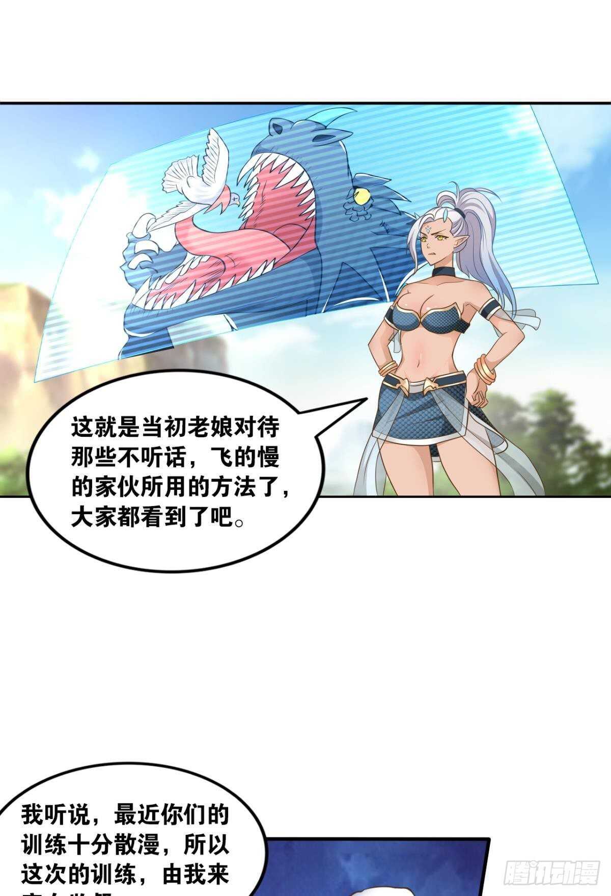 您的老祖已上线韩漫全集-106 传统艺能无删减无遮挡章节图片 