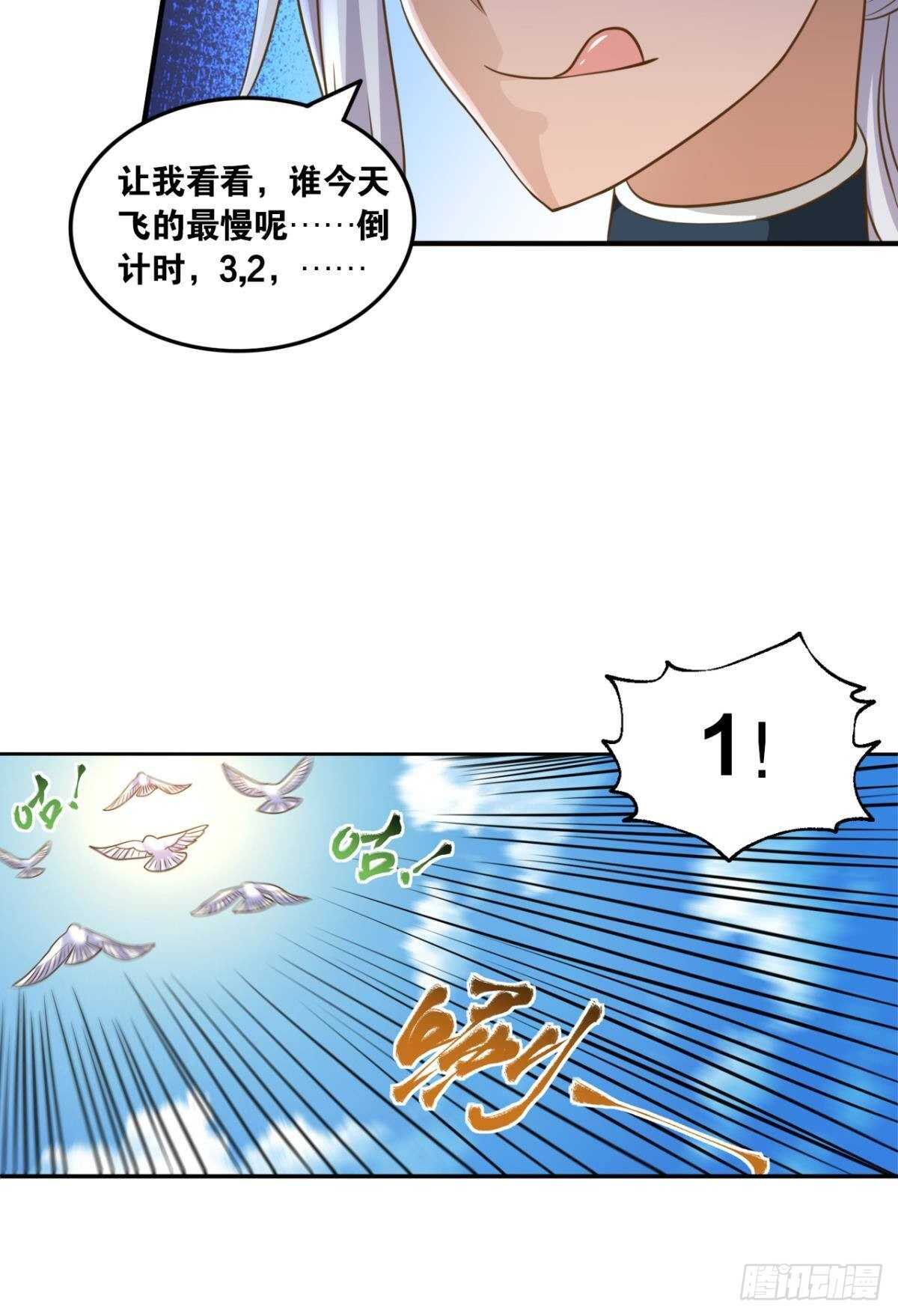 您的老祖已上线韩漫全集-106 传统艺能无删减无遮挡章节图片 