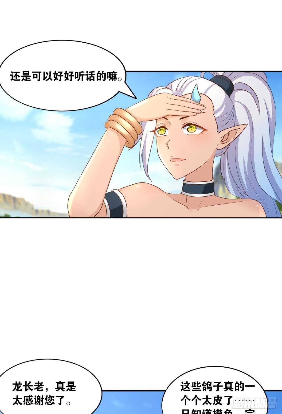 您的老祖已上线韩漫全集-106 传统艺能无删减无遮挡章节图片 