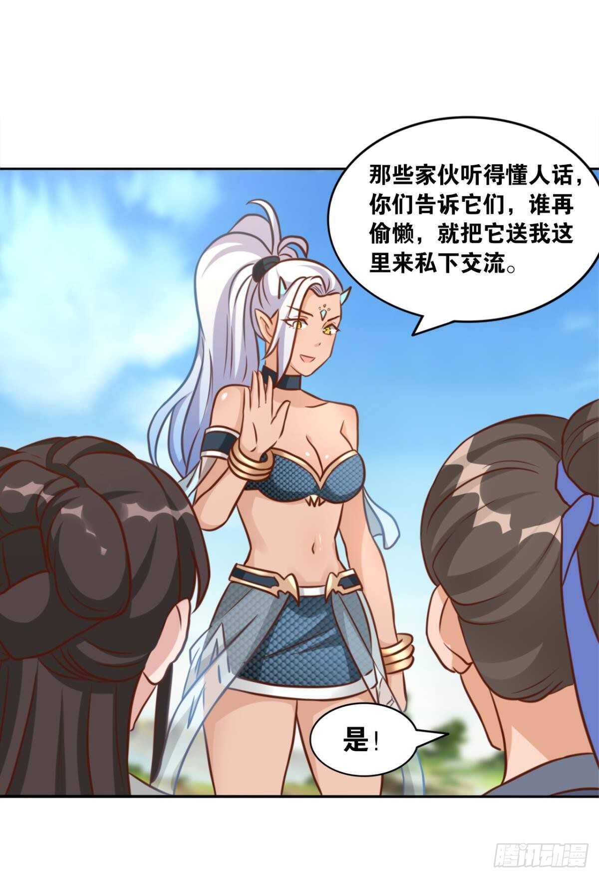 您的老祖已上线韩漫全集-106 传统艺能无删减无遮挡章节图片 