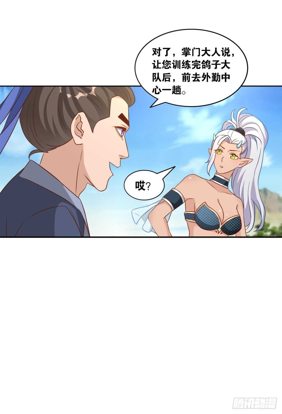 您的老祖已上线韩漫全集-106 传统艺能无删减无遮挡章节图片 