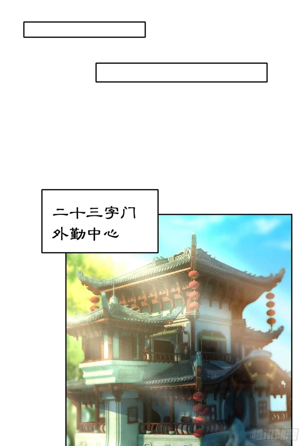 您的老祖已上线韩漫全集-106 传统艺能无删减无遮挡章节图片 