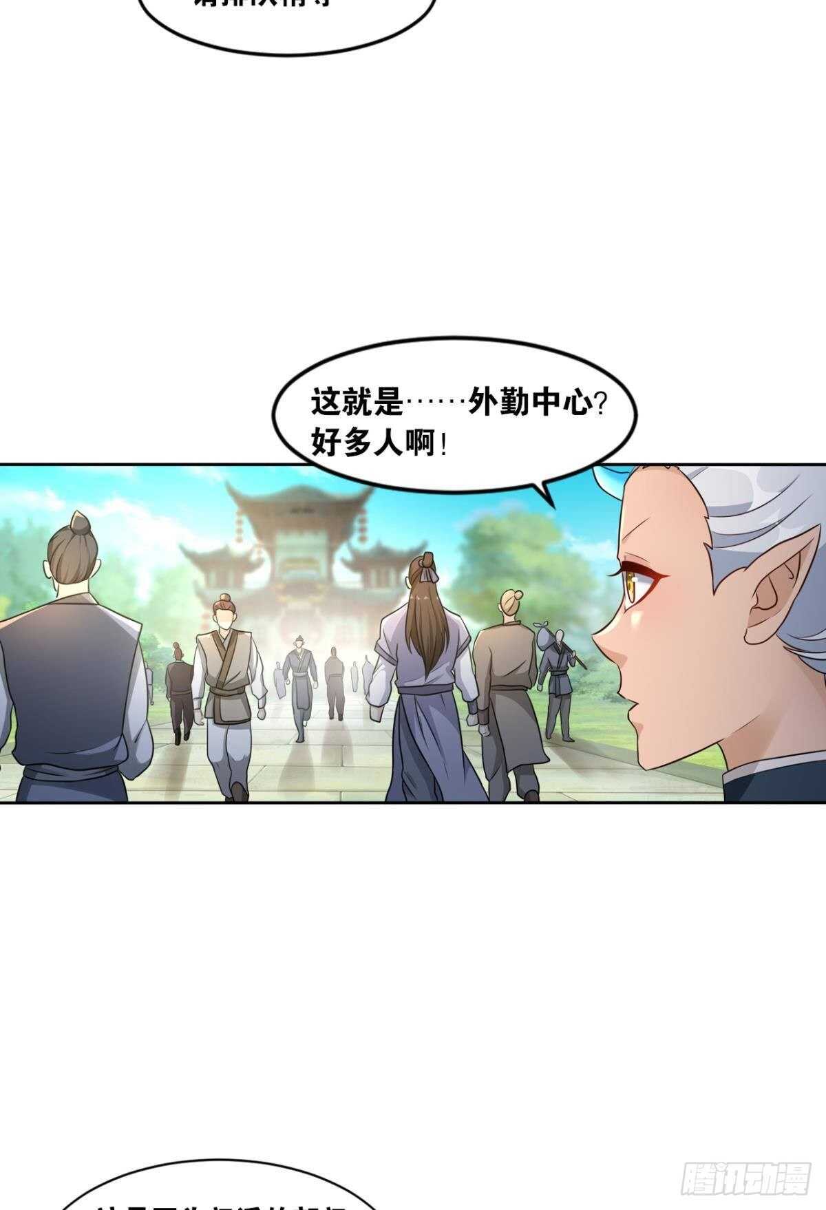 您的老祖已上线韩漫全集-106 传统艺能无删减无遮挡章节图片 
