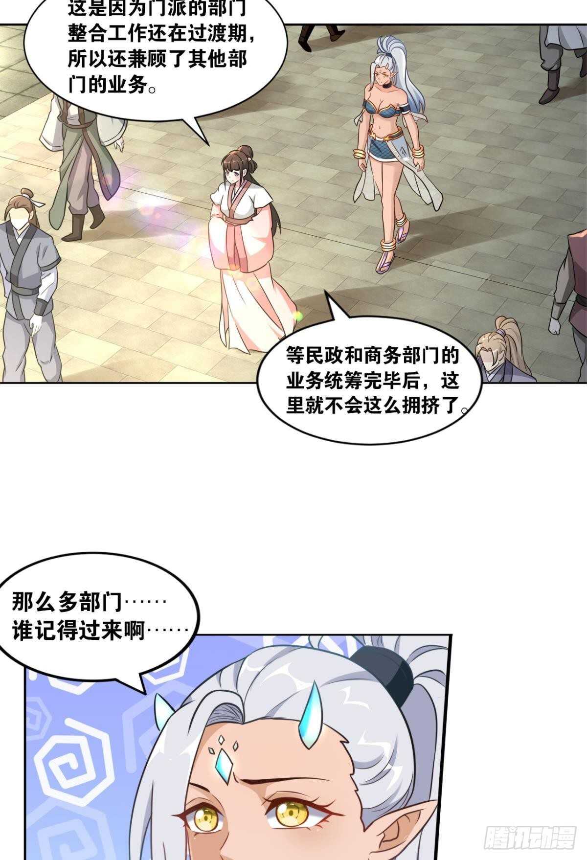 您的老祖已上线韩漫全集-106 传统艺能无删减无遮挡章节图片 