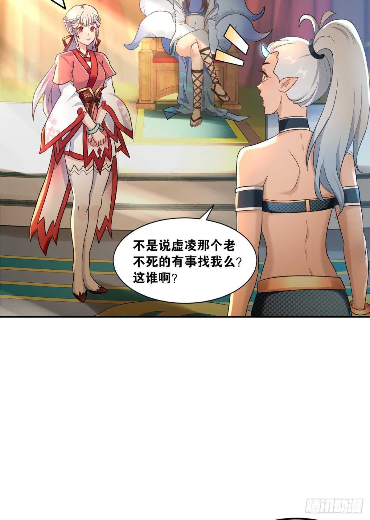 您的老祖已上线韩漫全集-106 传统艺能无删减无遮挡章节图片 