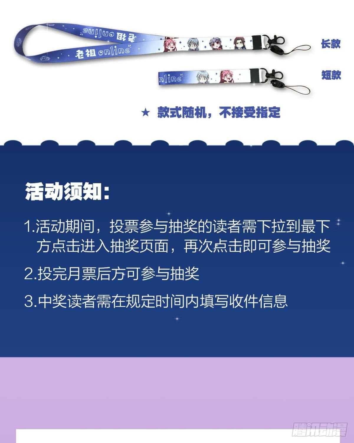 您的老祖已上线韩漫全集-106 传统艺能无删减无遮挡章节图片 