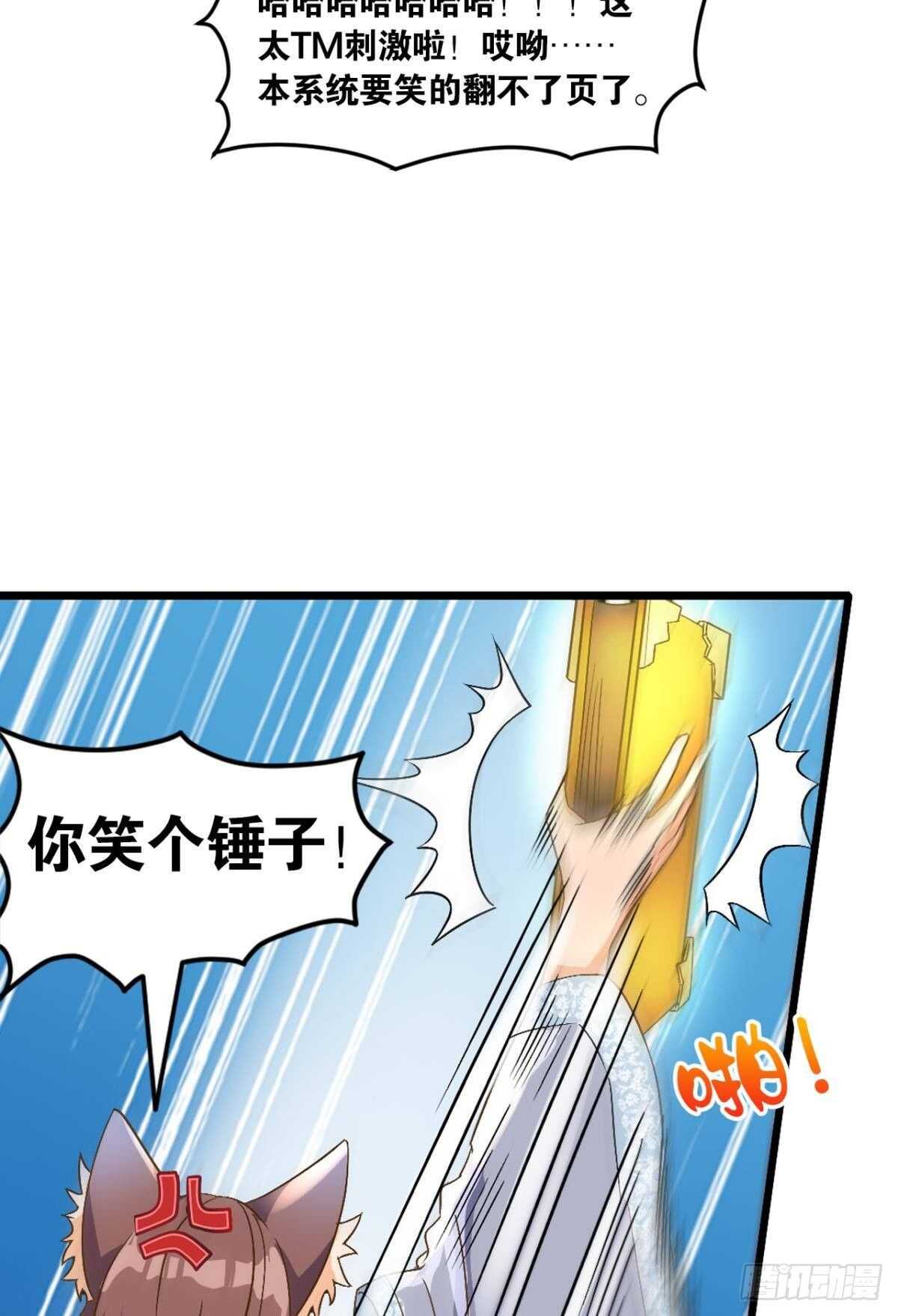 您的老祖已上线韩漫全集-106 传统艺能无删减无遮挡章节图片 