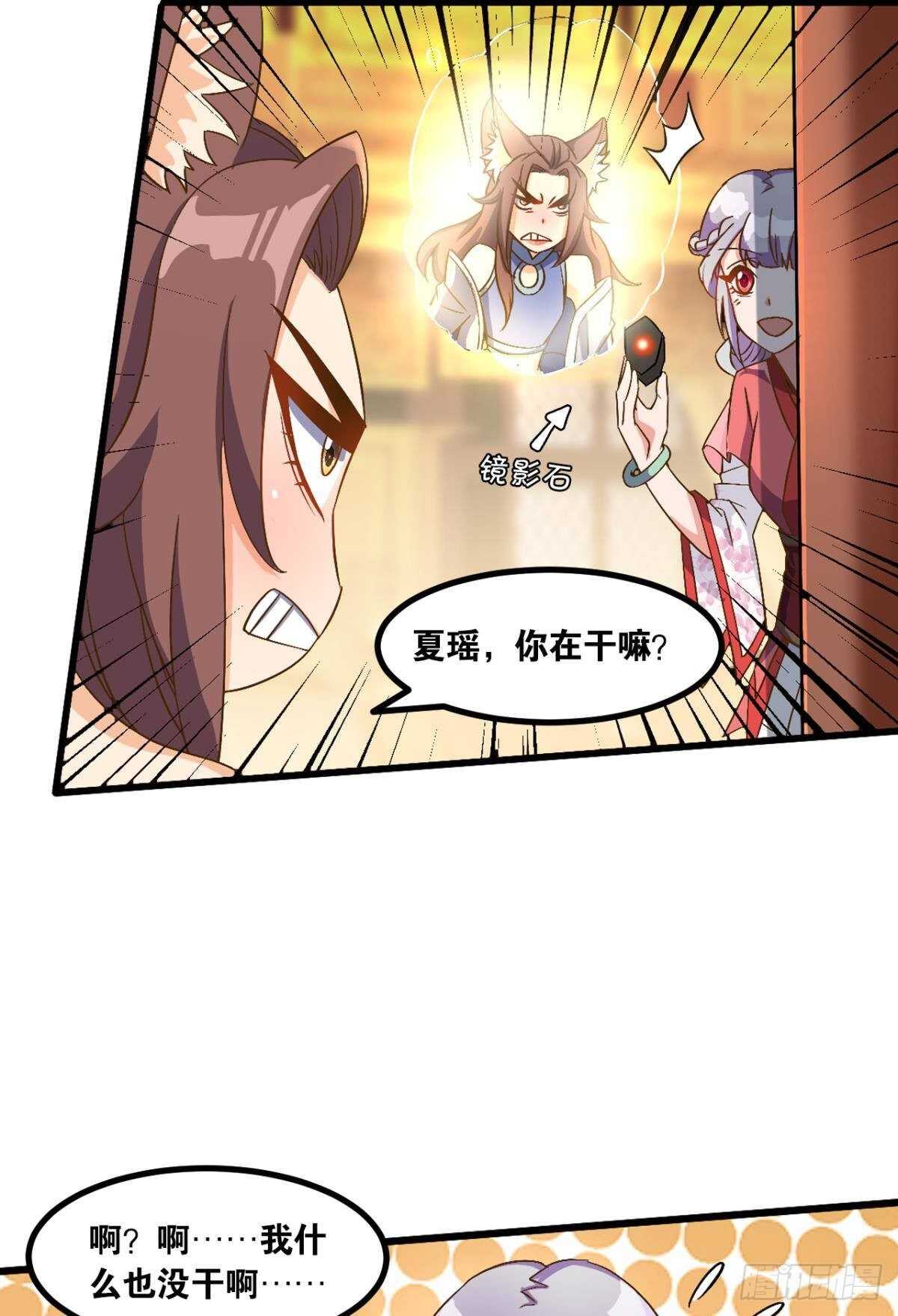 您的老祖已上线韩漫全集-106 传统艺能无删减无遮挡章节图片 