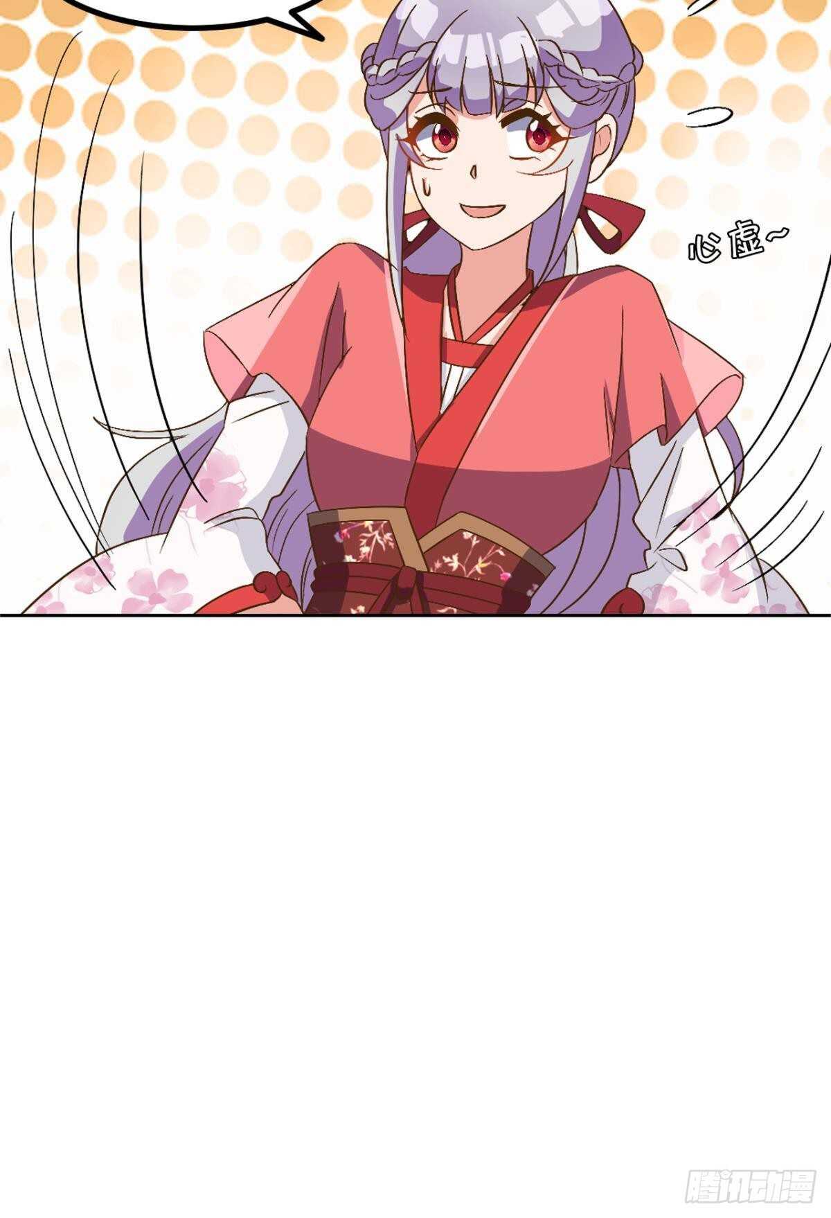您的老祖已上线韩漫全集-106 传统艺能无删减无遮挡章节图片 
