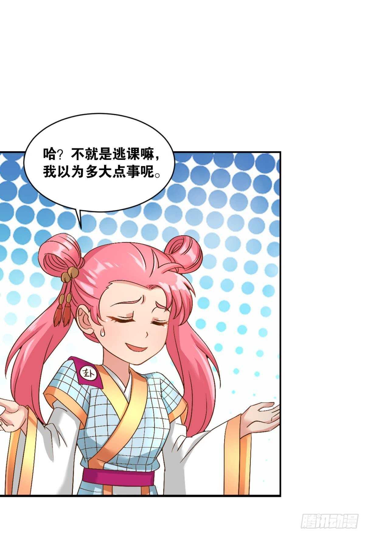 您的老祖已上线韩漫全集-107 一曲唢呐送上路无删减无遮挡章节图片 