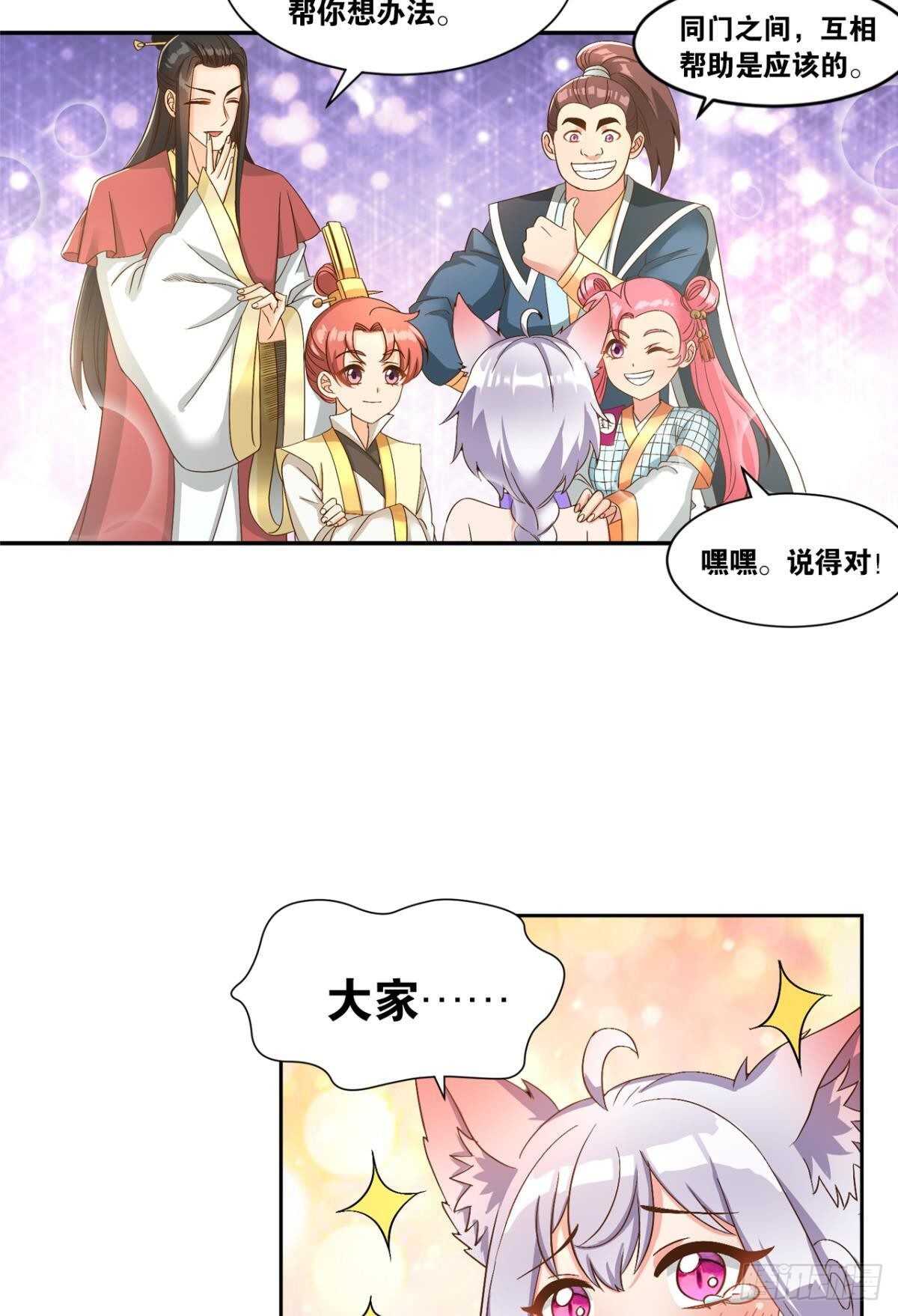 您的老祖已上线韩漫全集-107 一曲唢呐送上路无删减无遮挡章节图片 