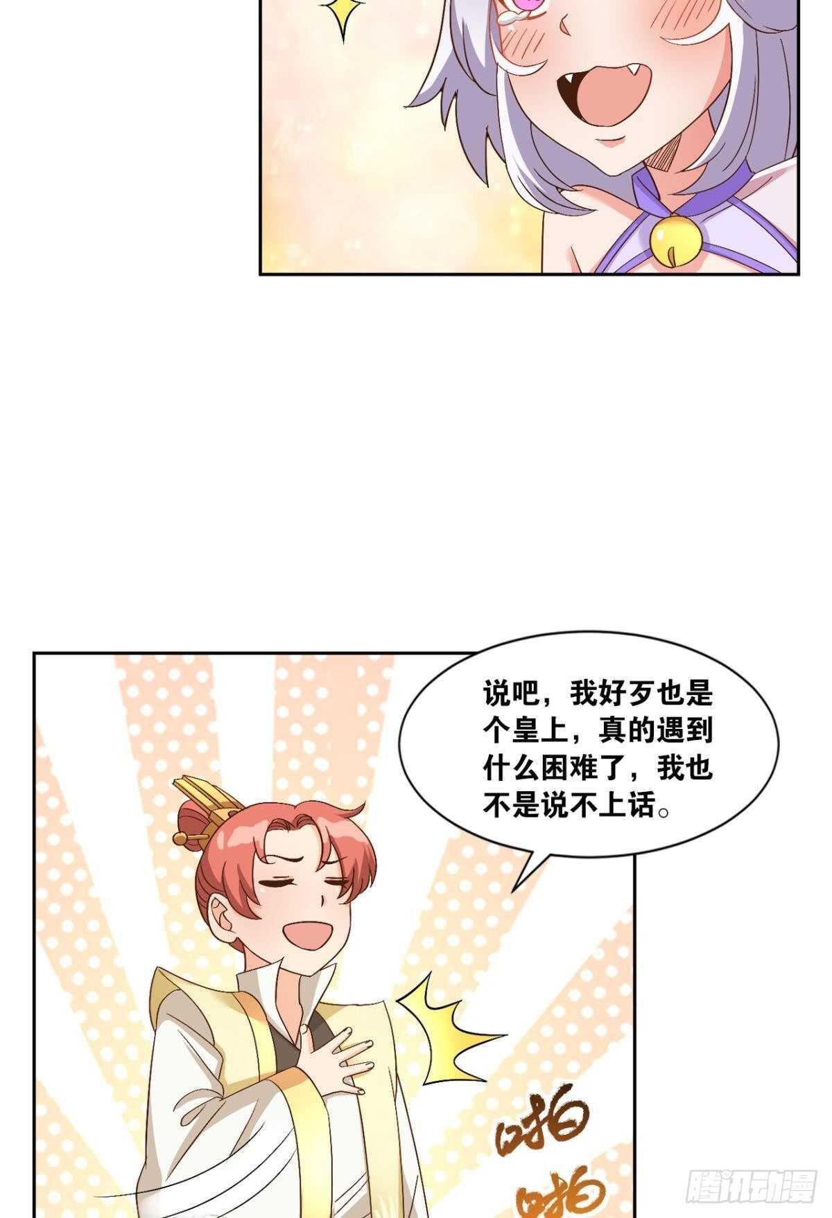 您的老祖已上线韩漫全集-107 一曲唢呐送上路无删减无遮挡章节图片 