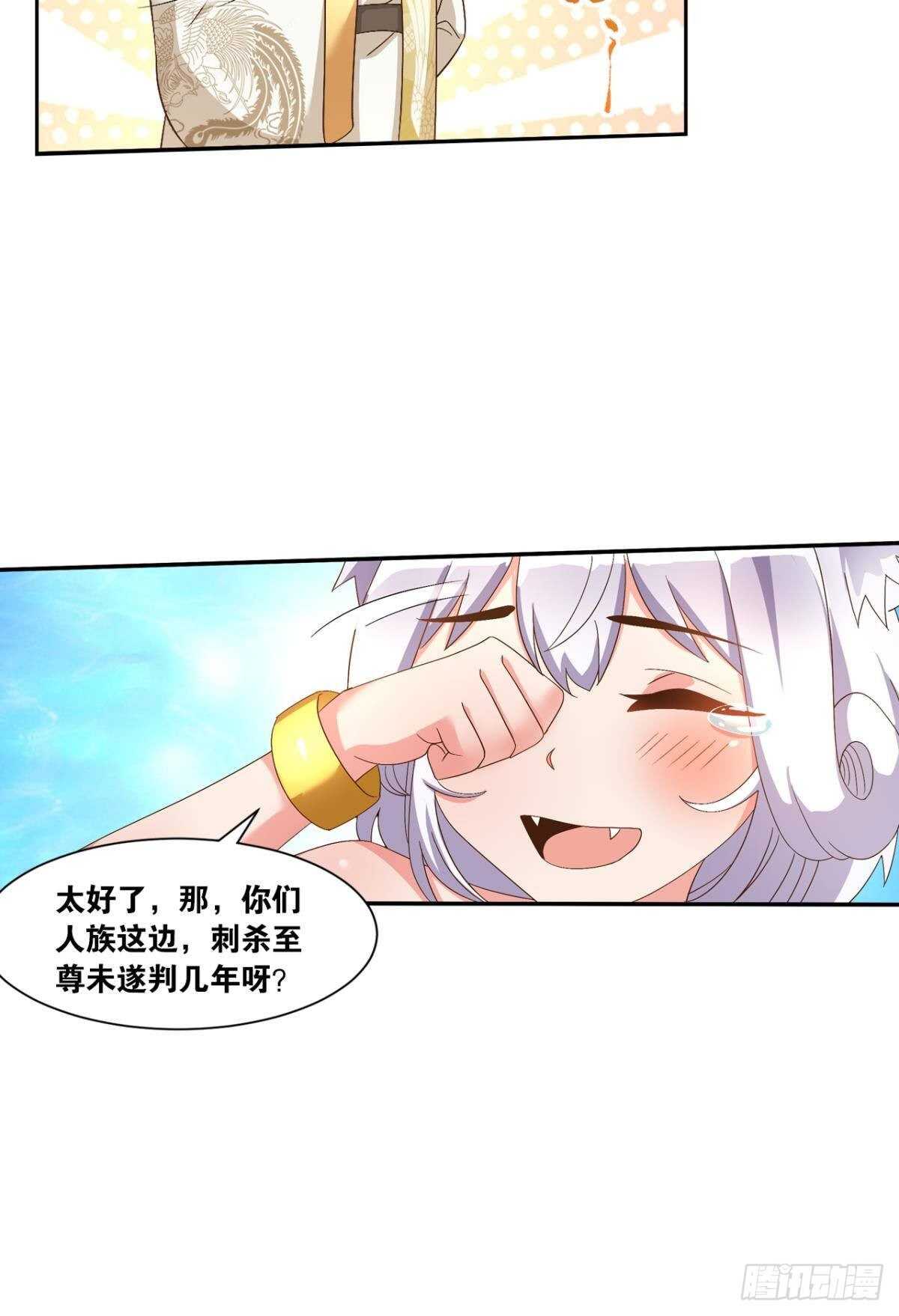 您的老祖已上线韩漫全集-107 一曲唢呐送上路无删减无遮挡章节图片 