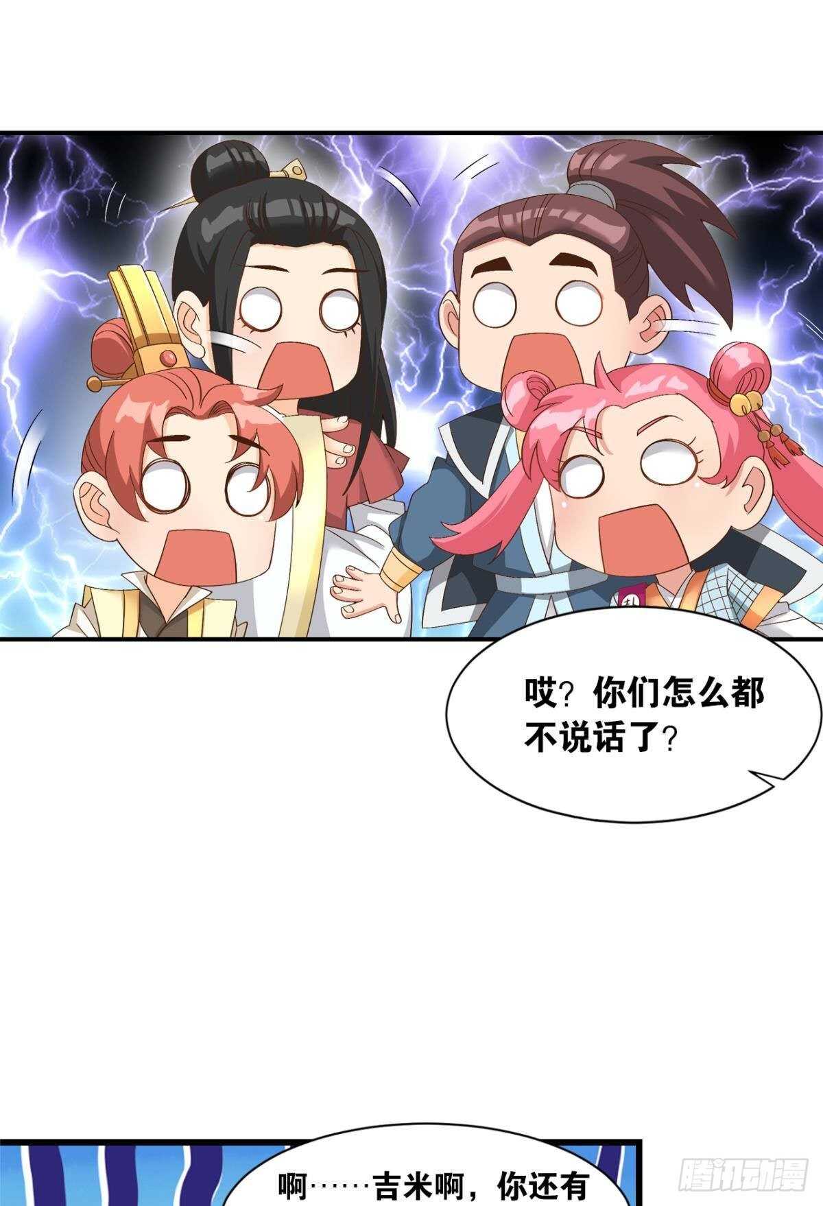 您的老祖已上线韩漫全集-107 一曲唢呐送上路无删减无遮挡章节图片 