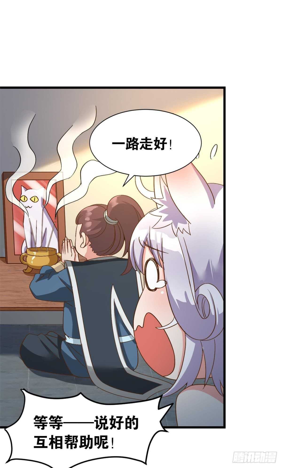 您的老祖已上线韩漫全集-107 一曲唢呐送上路无删减无遮挡章节图片 