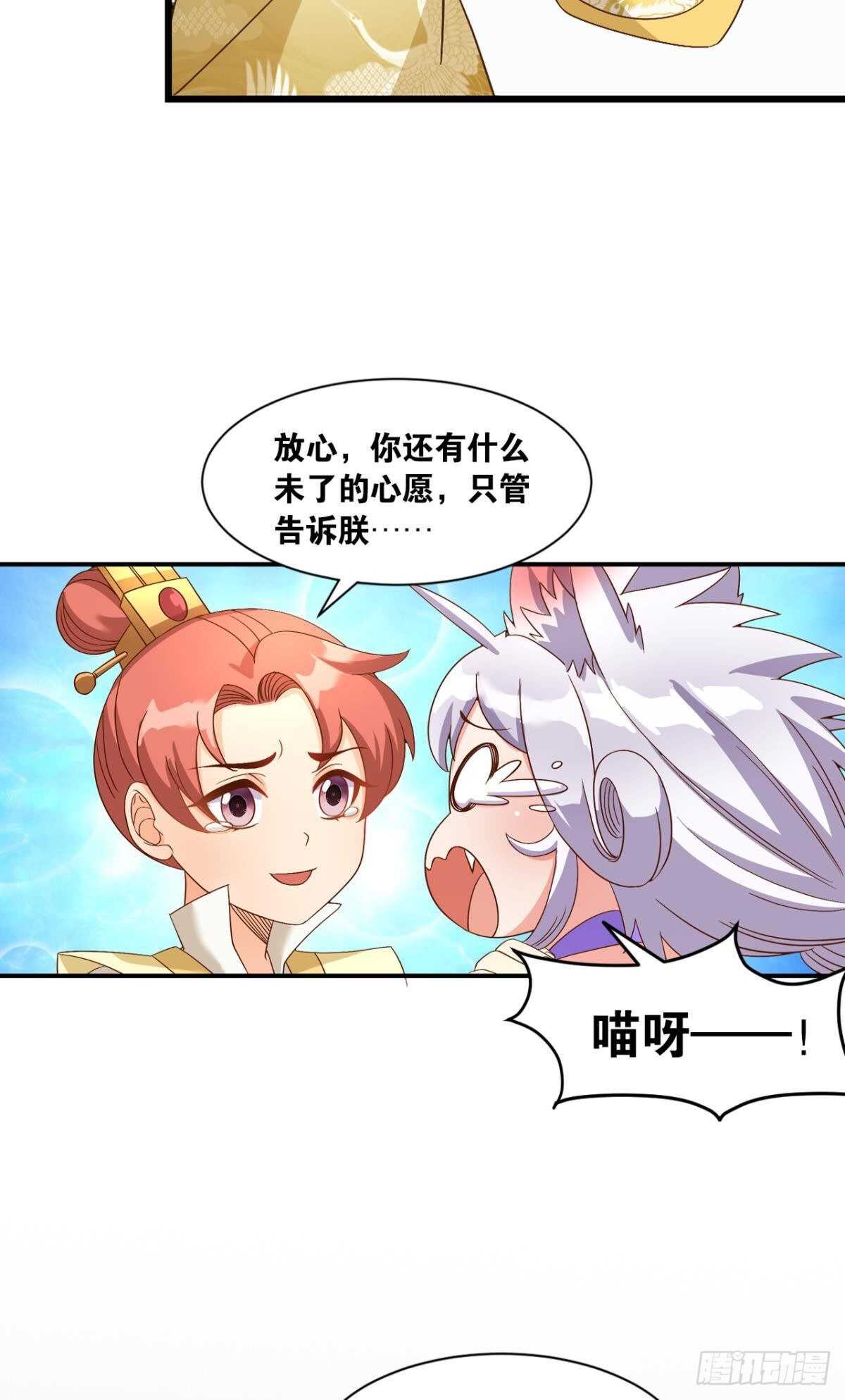 您的老祖已上线韩漫全集-107 一曲唢呐送上路无删减无遮挡章节图片 