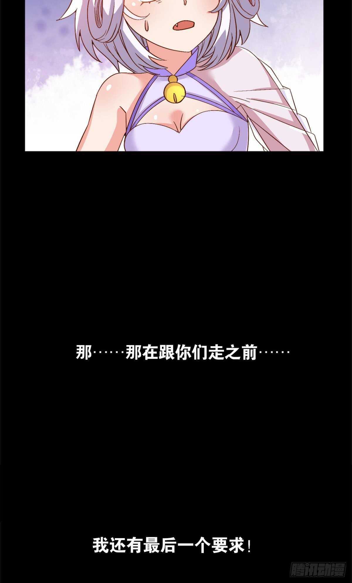 您的老祖已上线韩漫全集-107 一曲唢呐送上路无删减无遮挡章节图片 