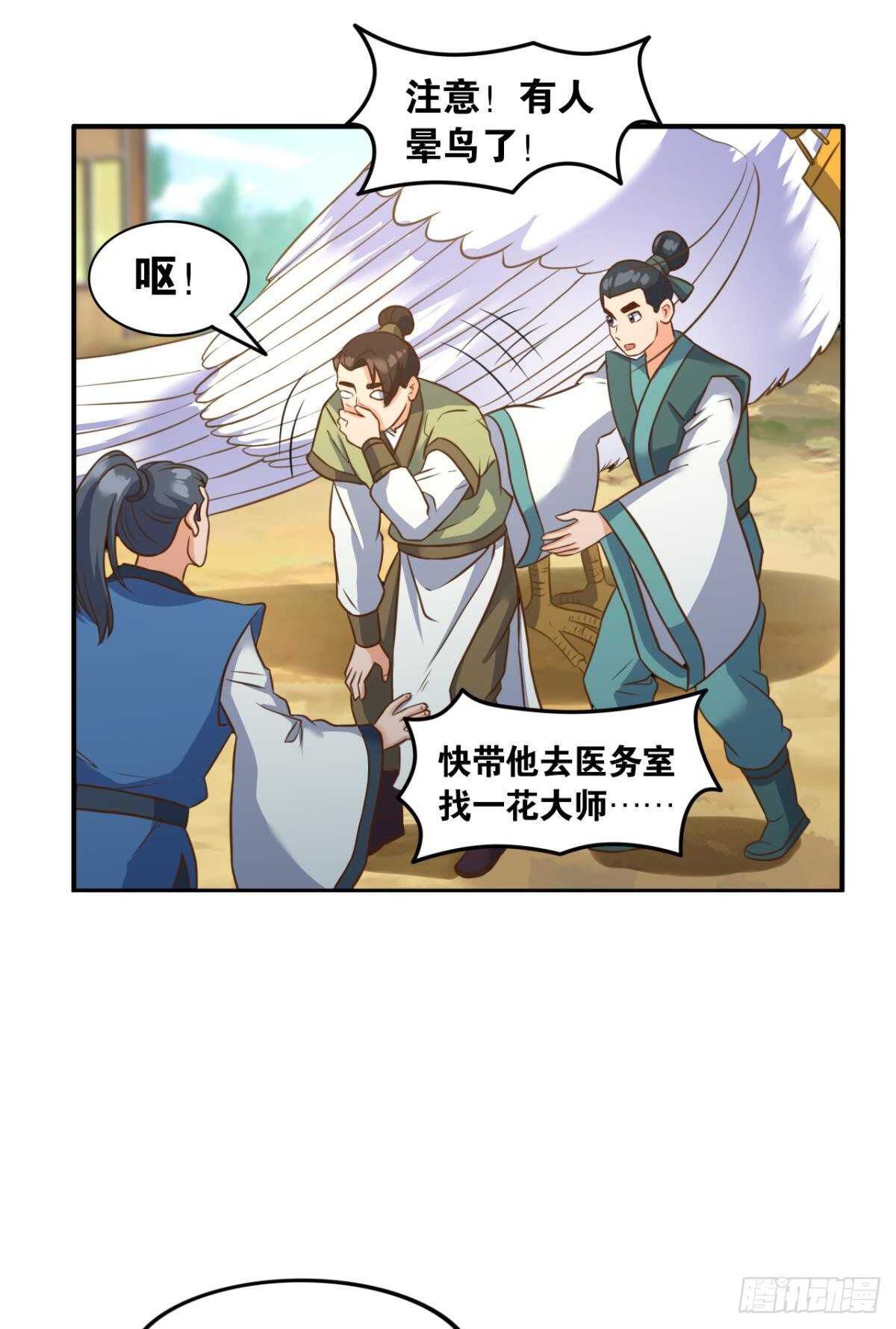 您的老祖已上线韩漫全集-107 一曲唢呐送上路无删减无遮挡章节图片 