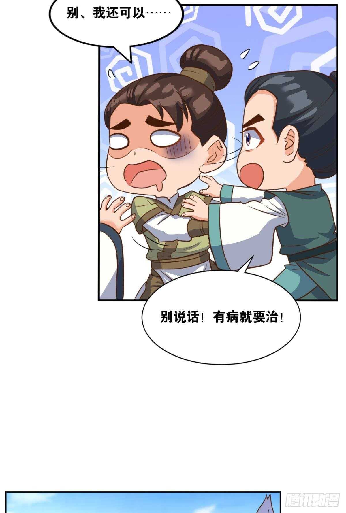 您的老祖已上线韩漫全集-107 一曲唢呐送上路无删减无遮挡章节图片 
