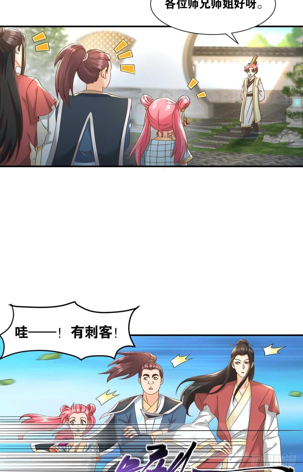 您的老祖已上线韩漫全集-107 一曲唢呐送上路无删减无遮挡章节图片 
