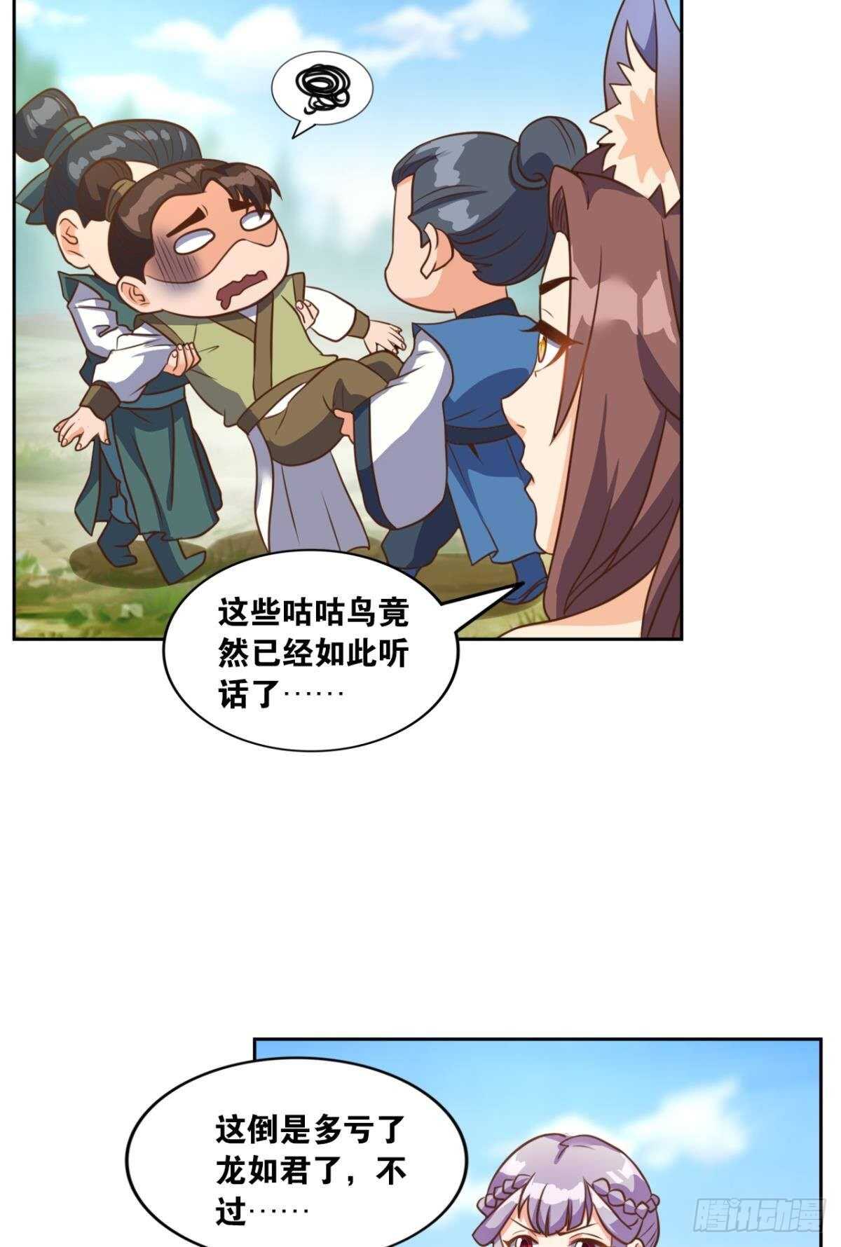 您的老祖已上线韩漫全集-107 一曲唢呐送上路无删减无遮挡章节图片 