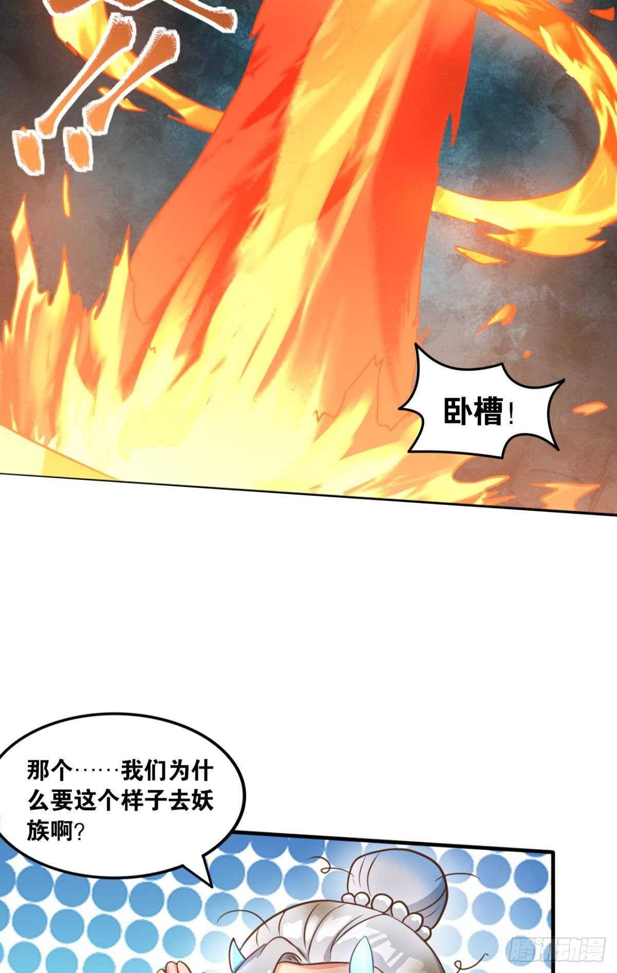 您的老祖已上线韩漫全集-107 一曲唢呐送上路无删减无遮挡章节图片 