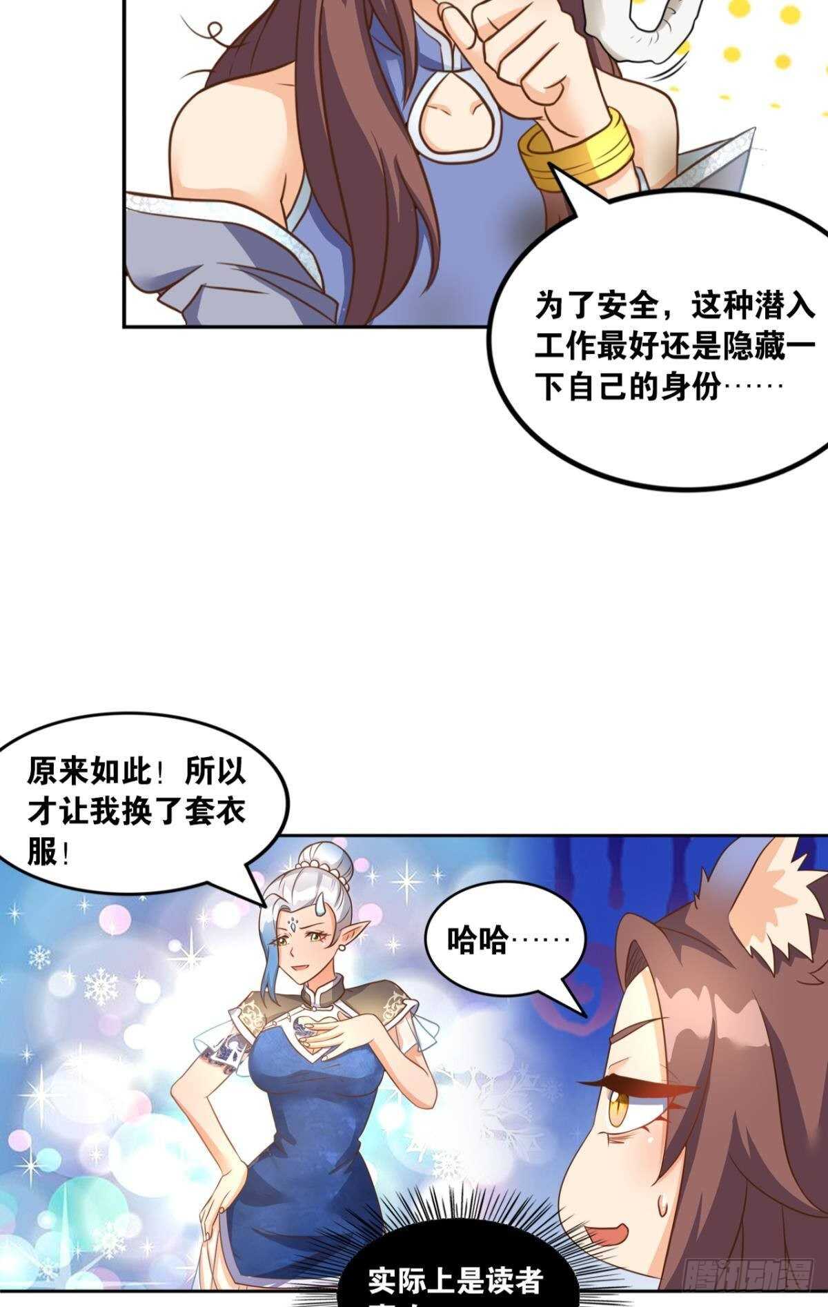 您的老祖已上线韩漫全集-107 一曲唢呐送上路无删减无遮挡章节图片 
