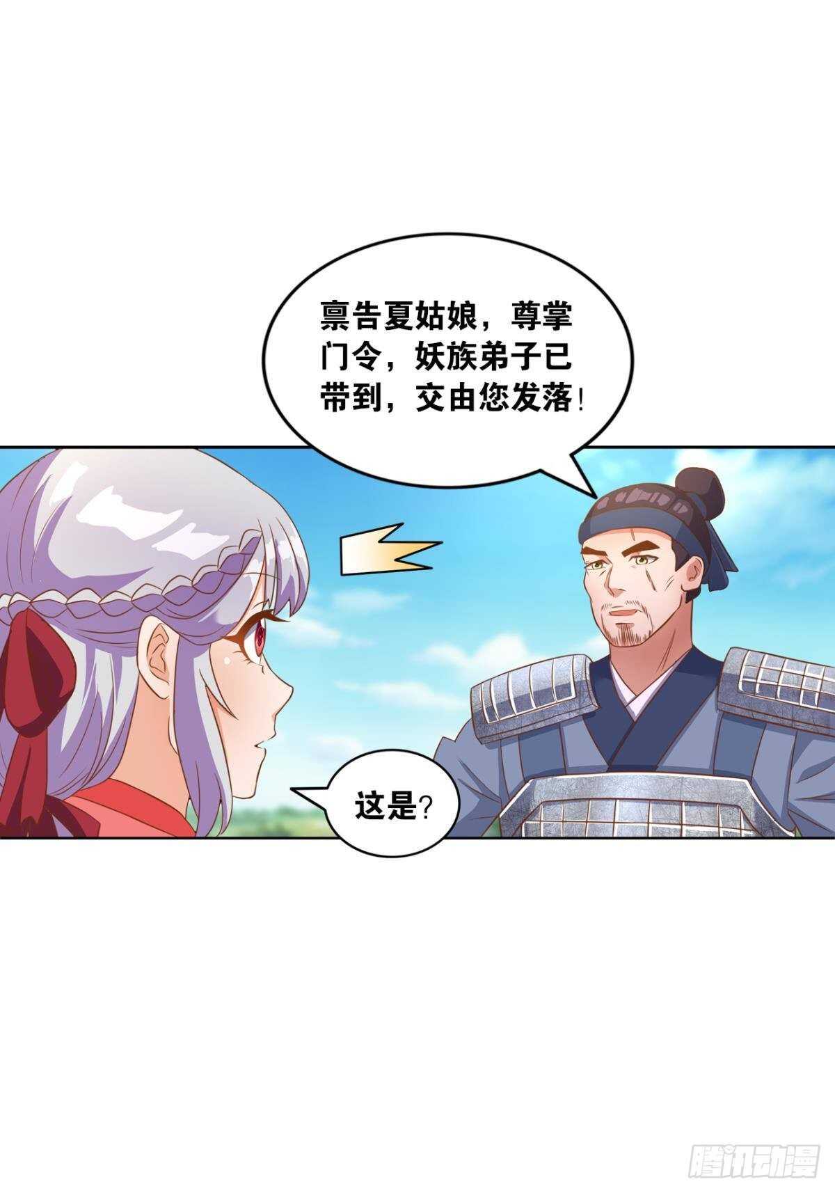 您的老祖已上线韩漫全集-107 一曲唢呐送上路无删减无遮挡章节图片 
