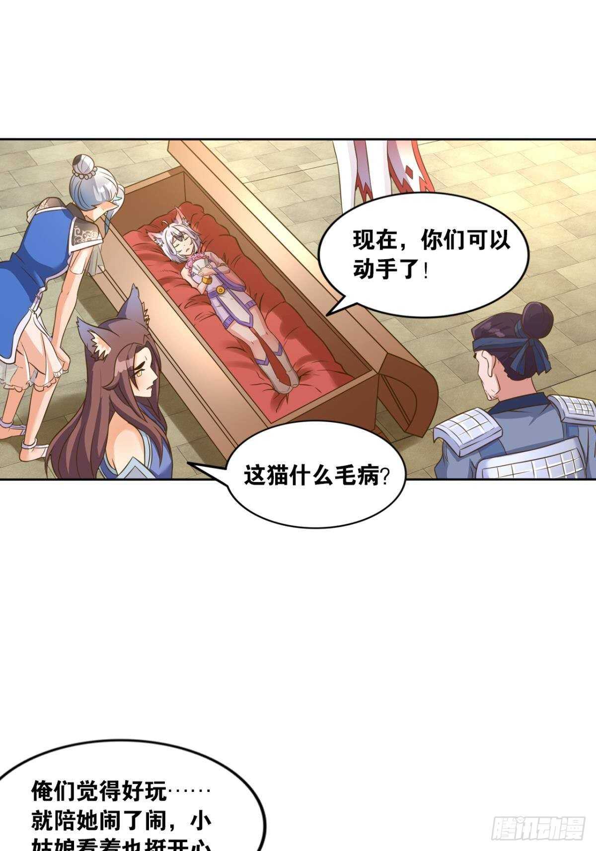 您的老祖已上线韩漫全集-107 一曲唢呐送上路无删减无遮挡章节图片 