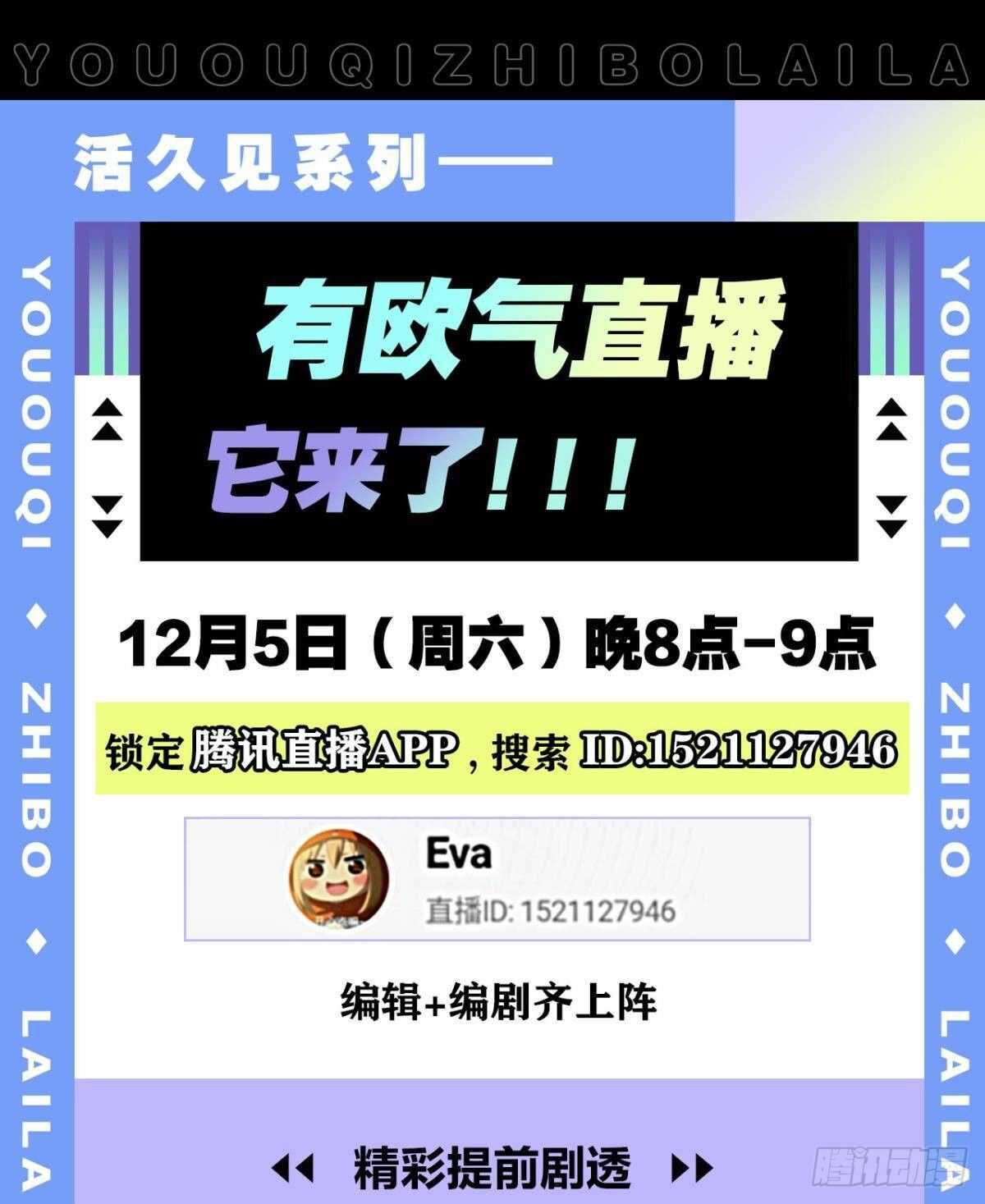 您的老祖已上线韩漫全集-107 一曲唢呐送上路无删减无遮挡章节图片 