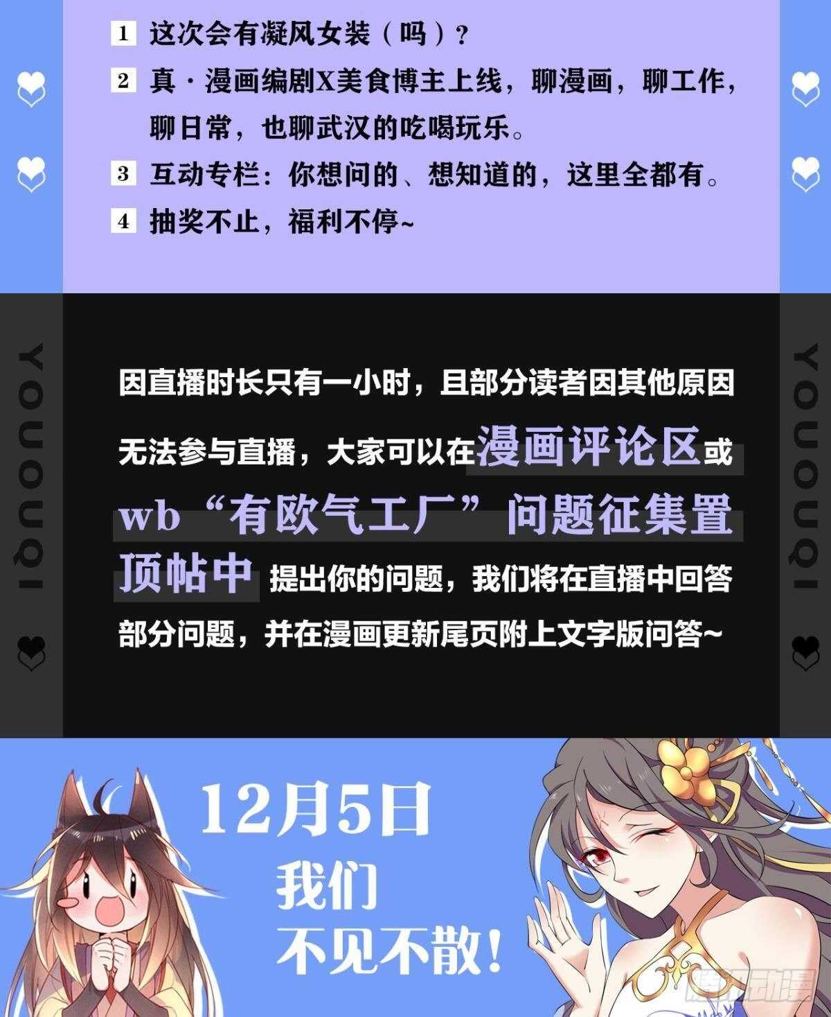 您的老祖已上线韩漫全集-107 一曲唢呐送上路无删减无遮挡章节图片 