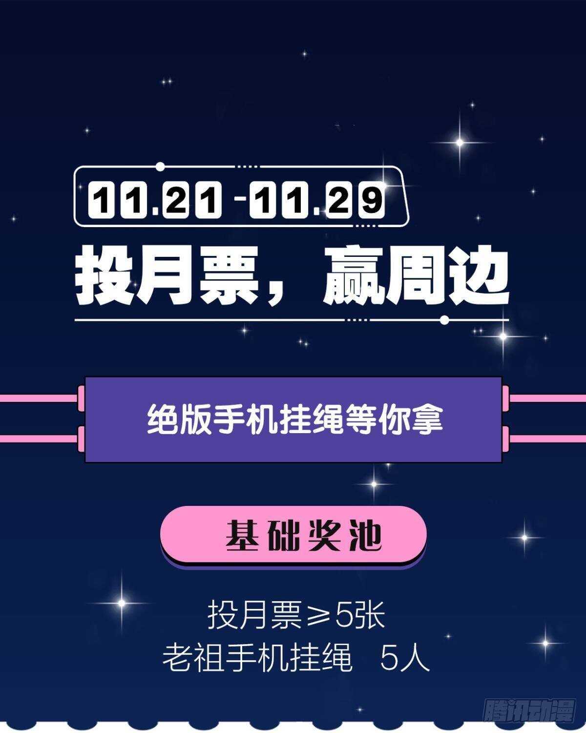 您的老祖已上线韩漫全集-107 一曲唢呐送上路无删减无遮挡章节图片 