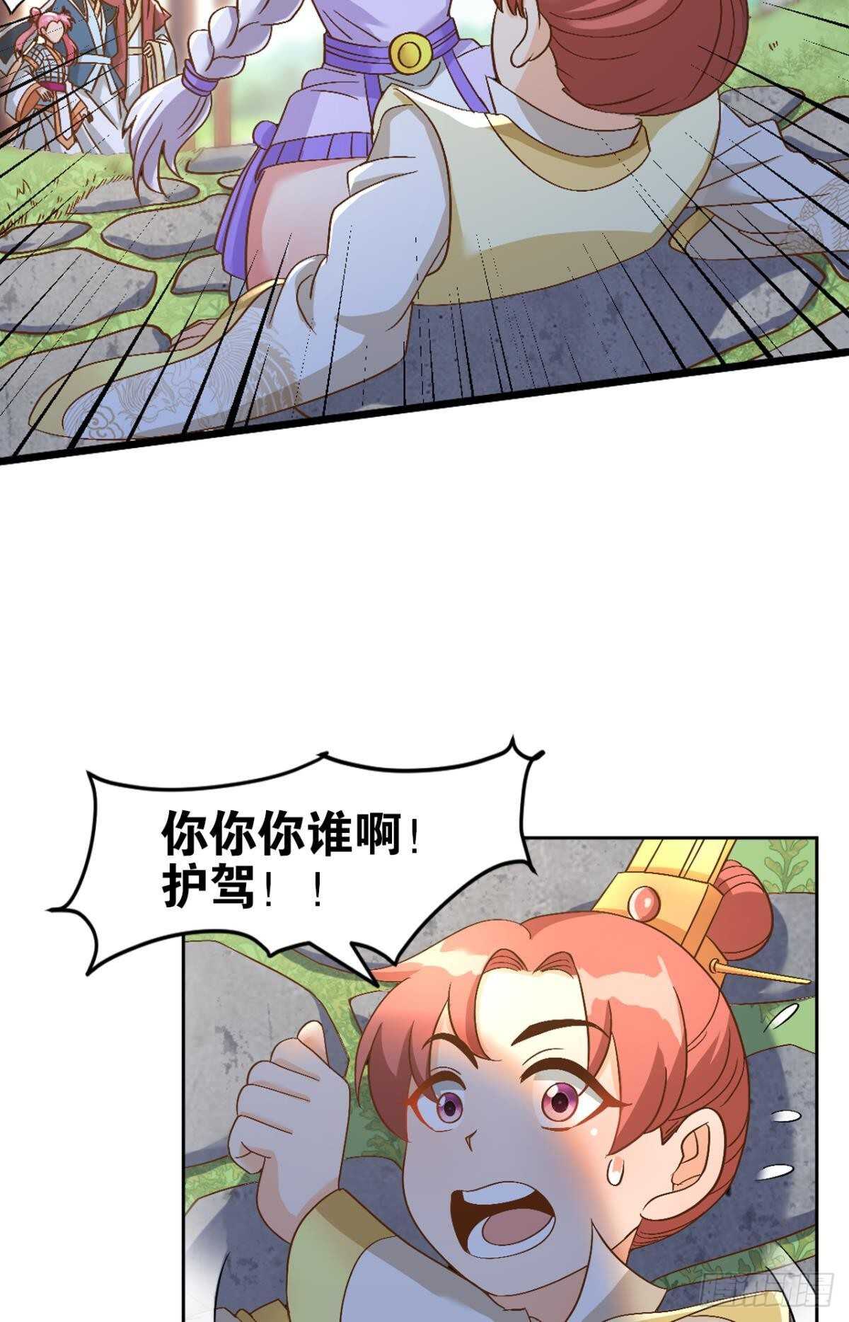 您的老祖已上线韩漫全集-107 一曲唢呐送上路无删减无遮挡章节图片 