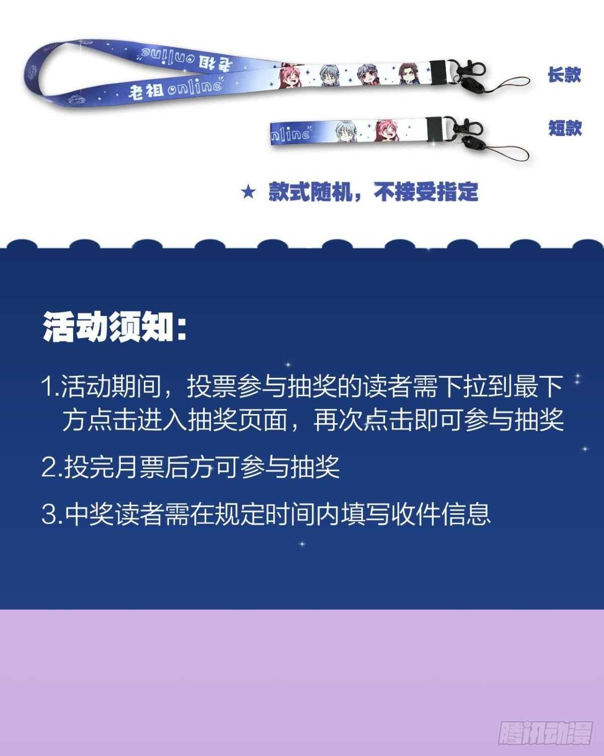 您的老祖已上线韩漫全集-107 一曲唢呐送上路无删减无遮挡章节图片 