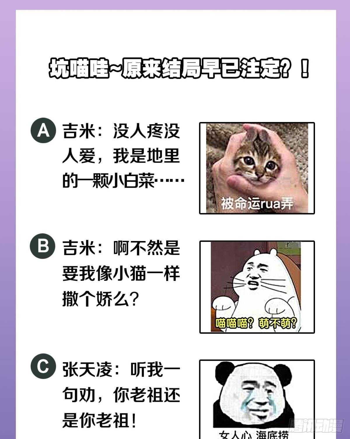 您的老祖已上线韩漫全集-107 一曲唢呐送上路无删减无遮挡章节图片 