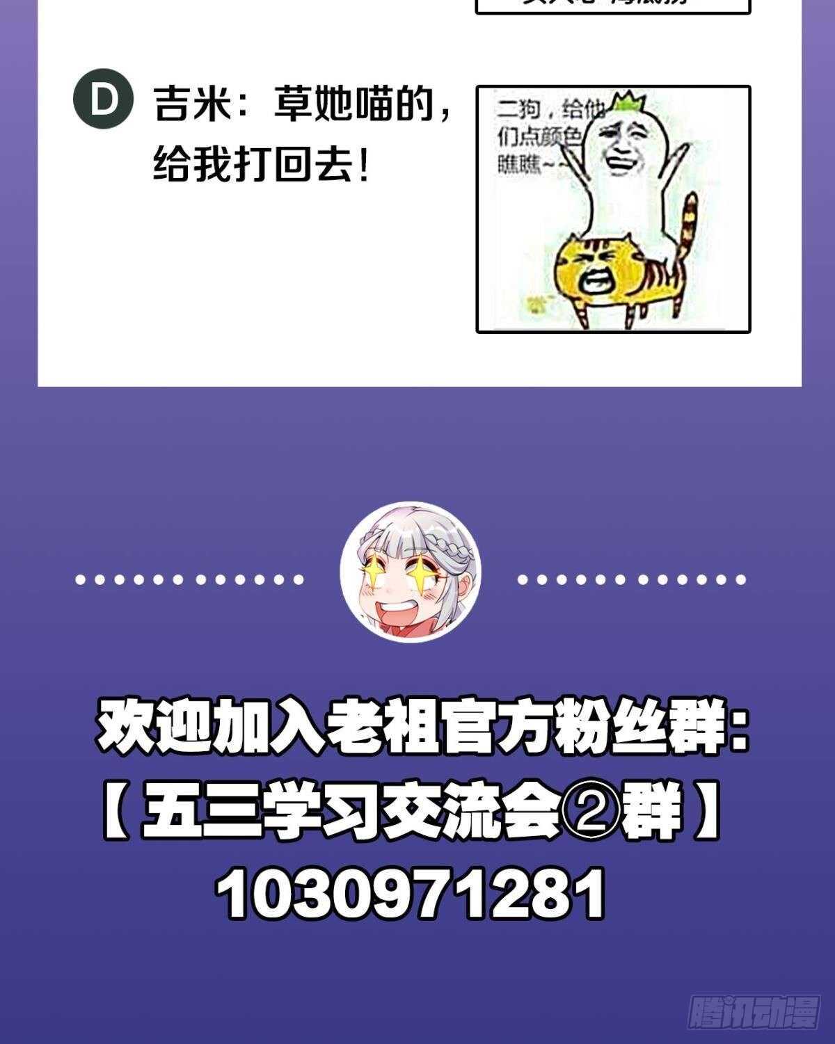 您的老祖已上线韩漫全集-107 一曲唢呐送上路无删减无遮挡章节图片 