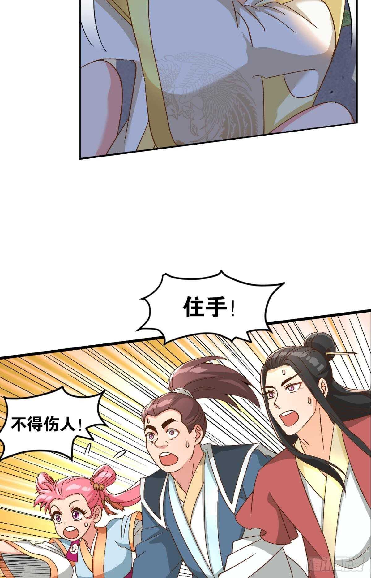 您的老祖已上线韩漫全集-107 一曲唢呐送上路无删减无遮挡章节图片 