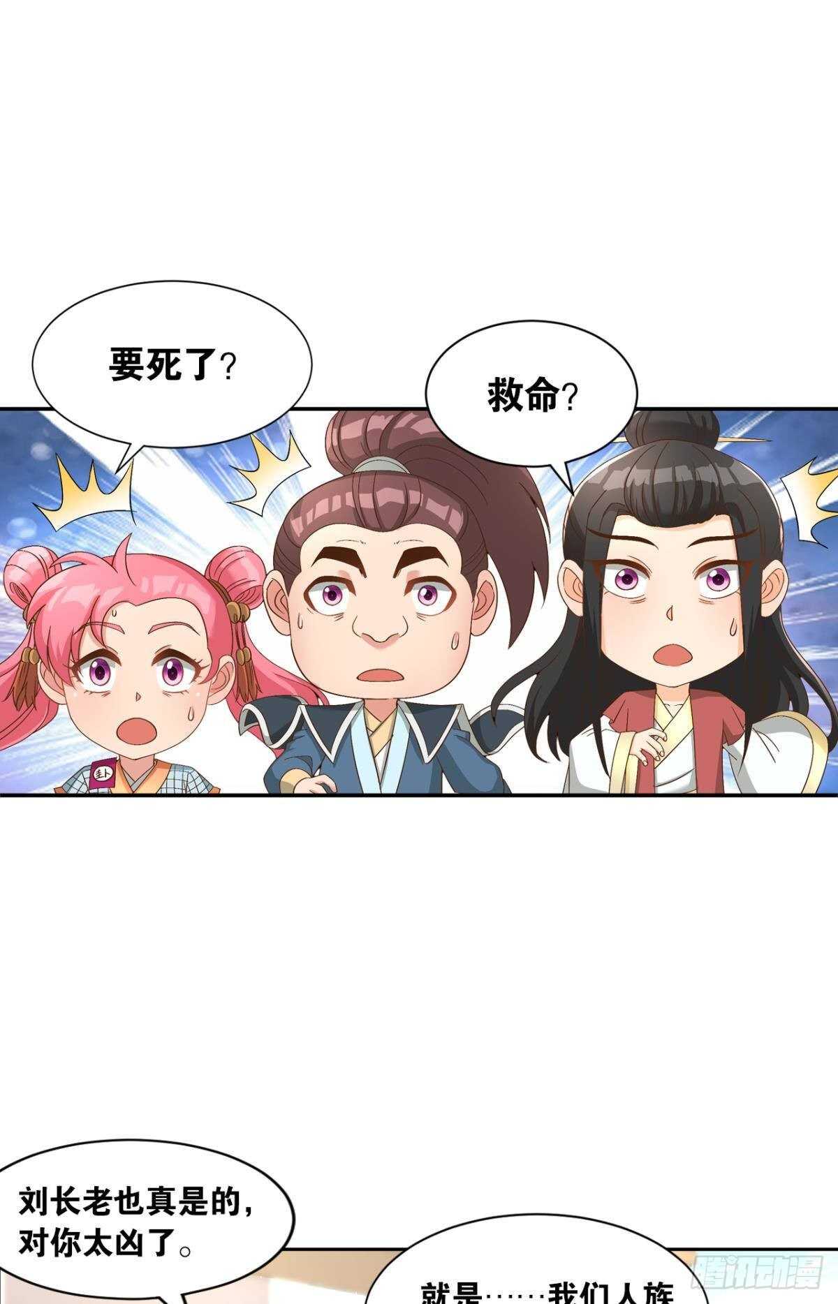 您的老祖已上线韩漫全集-107 一曲唢呐送上路无删减无遮挡章节图片 
