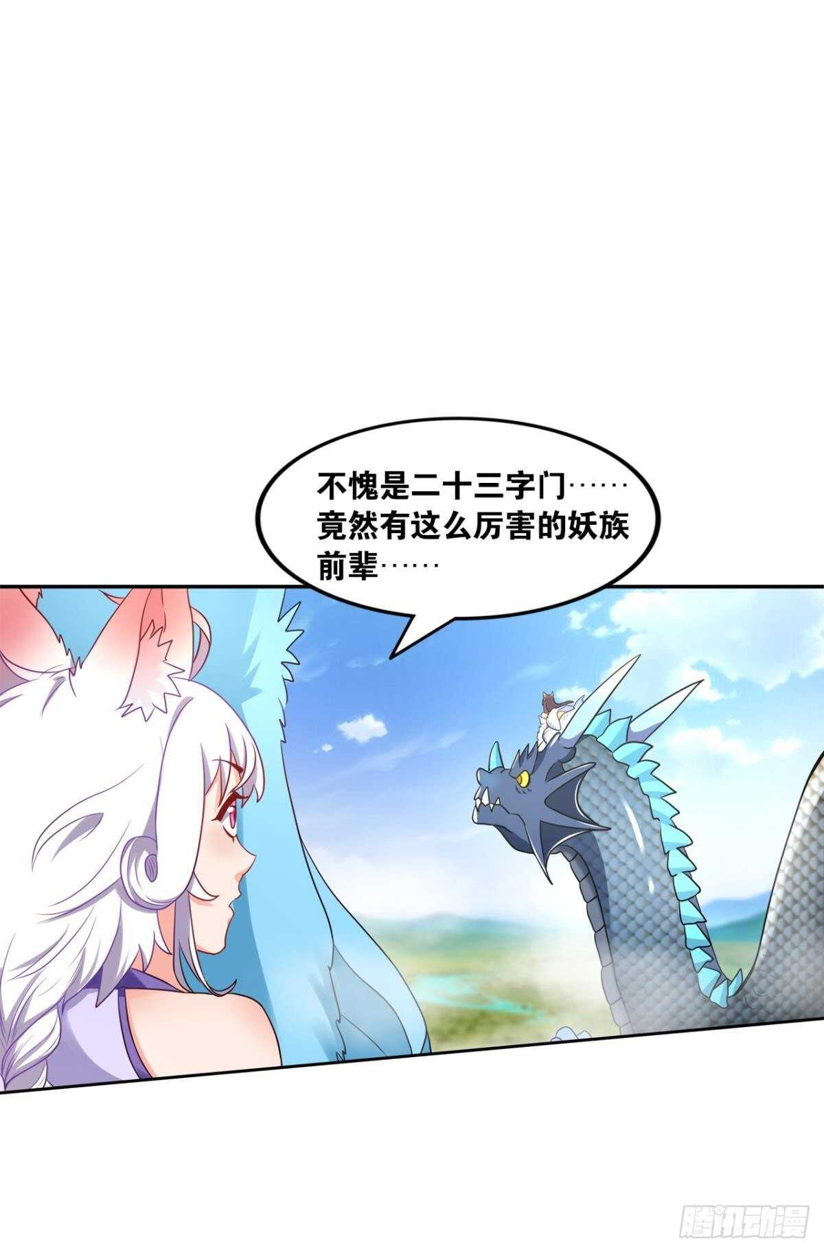 您的老祖已上线韩漫全集-108 醉驾无删减无遮挡章节图片 