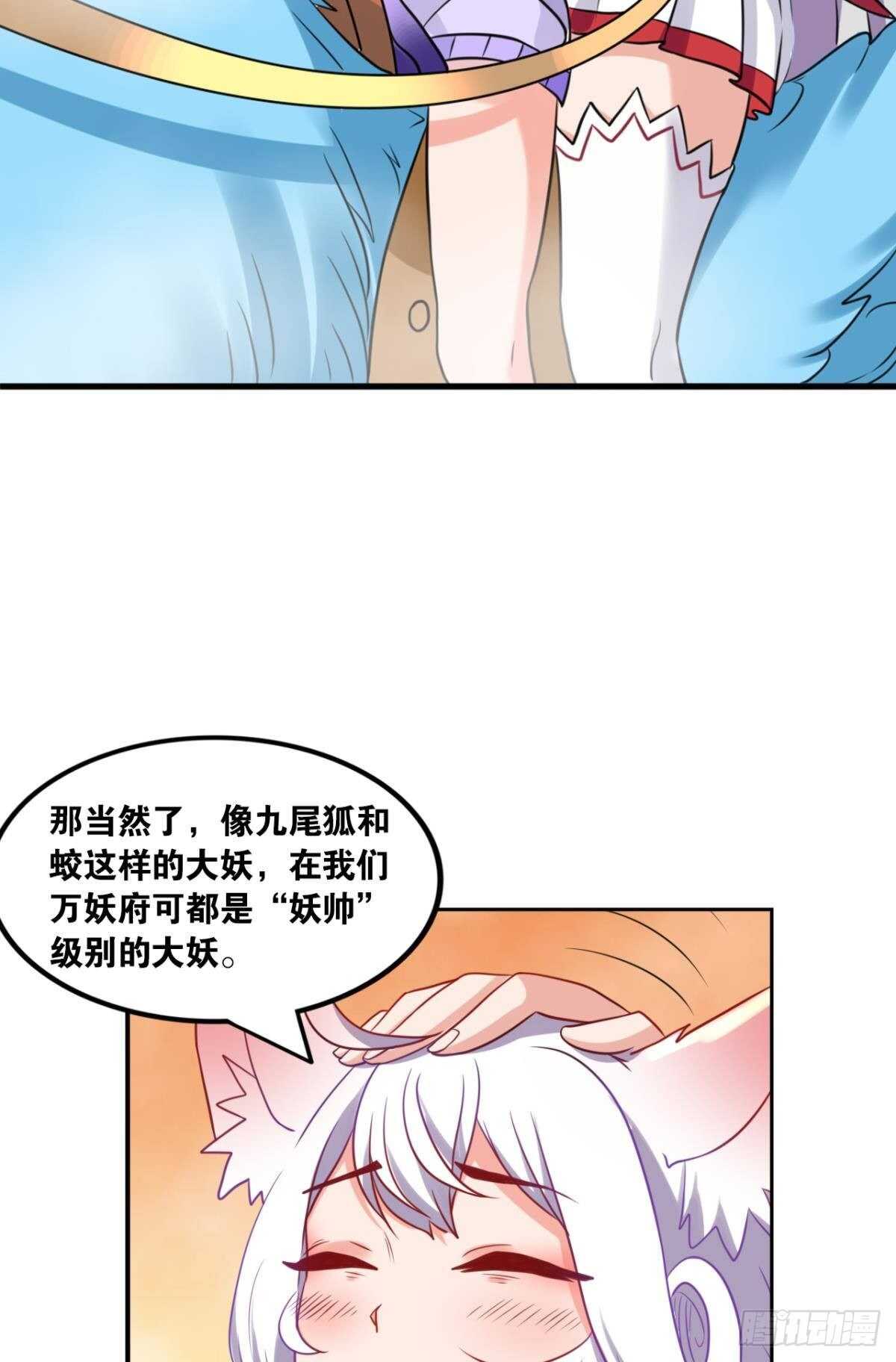 您的老祖已上线韩漫全集-108 醉驾无删减无遮挡章节图片 