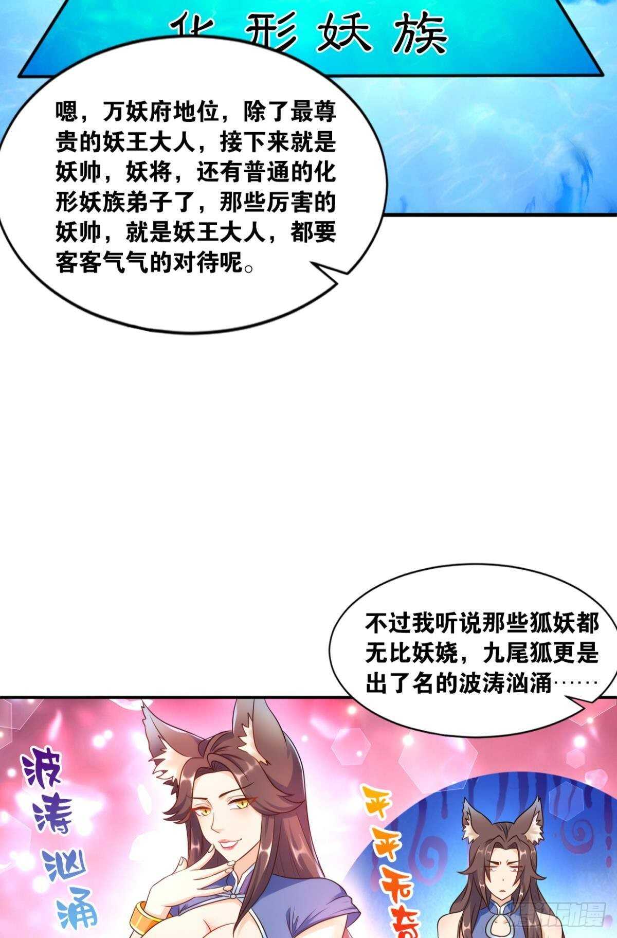 您的老祖已上线韩漫全集-108 醉驾无删减无遮挡章节图片 