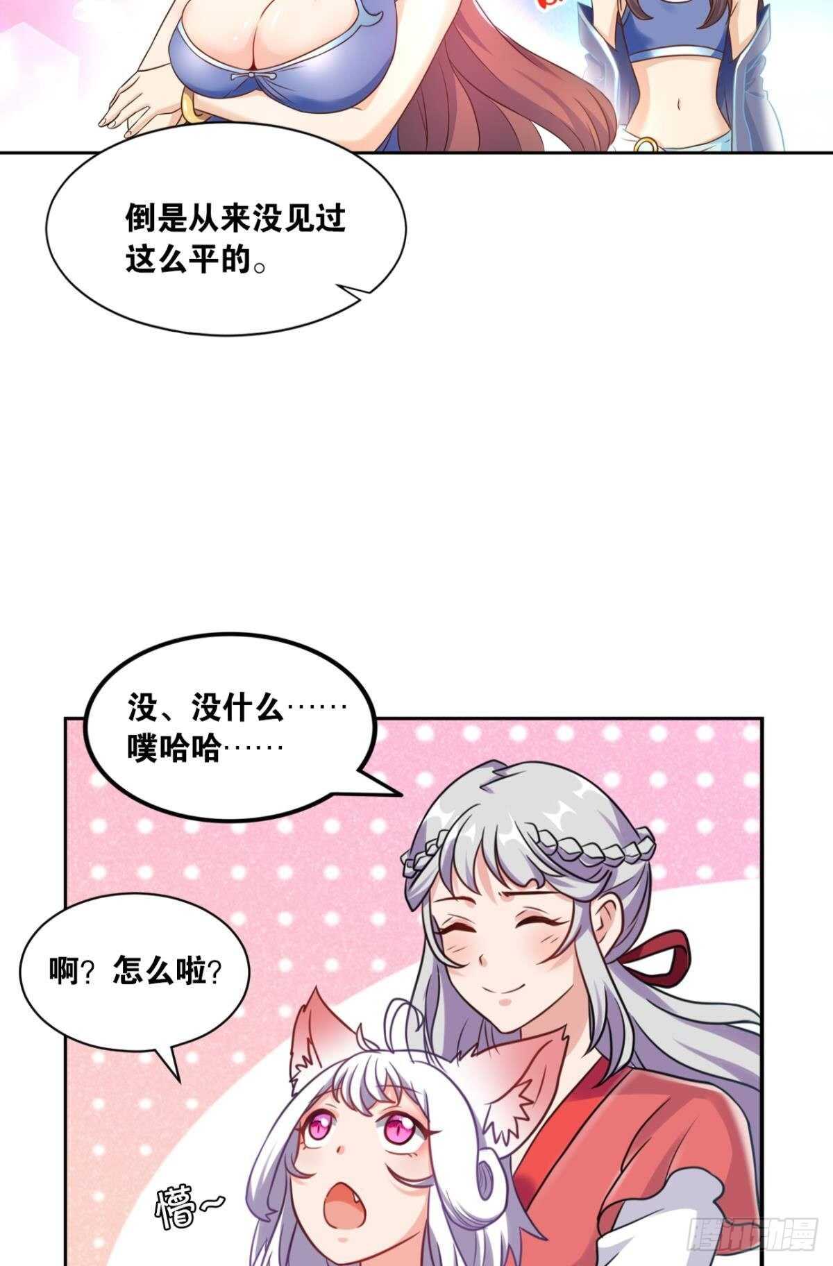 您的老祖已上线韩漫全集-108 醉驾无删减无遮挡章节图片 