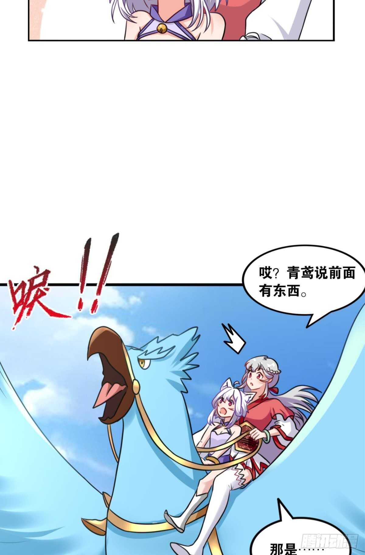 您的老祖已上线韩漫全集-108 醉驾无删减无遮挡章节图片 